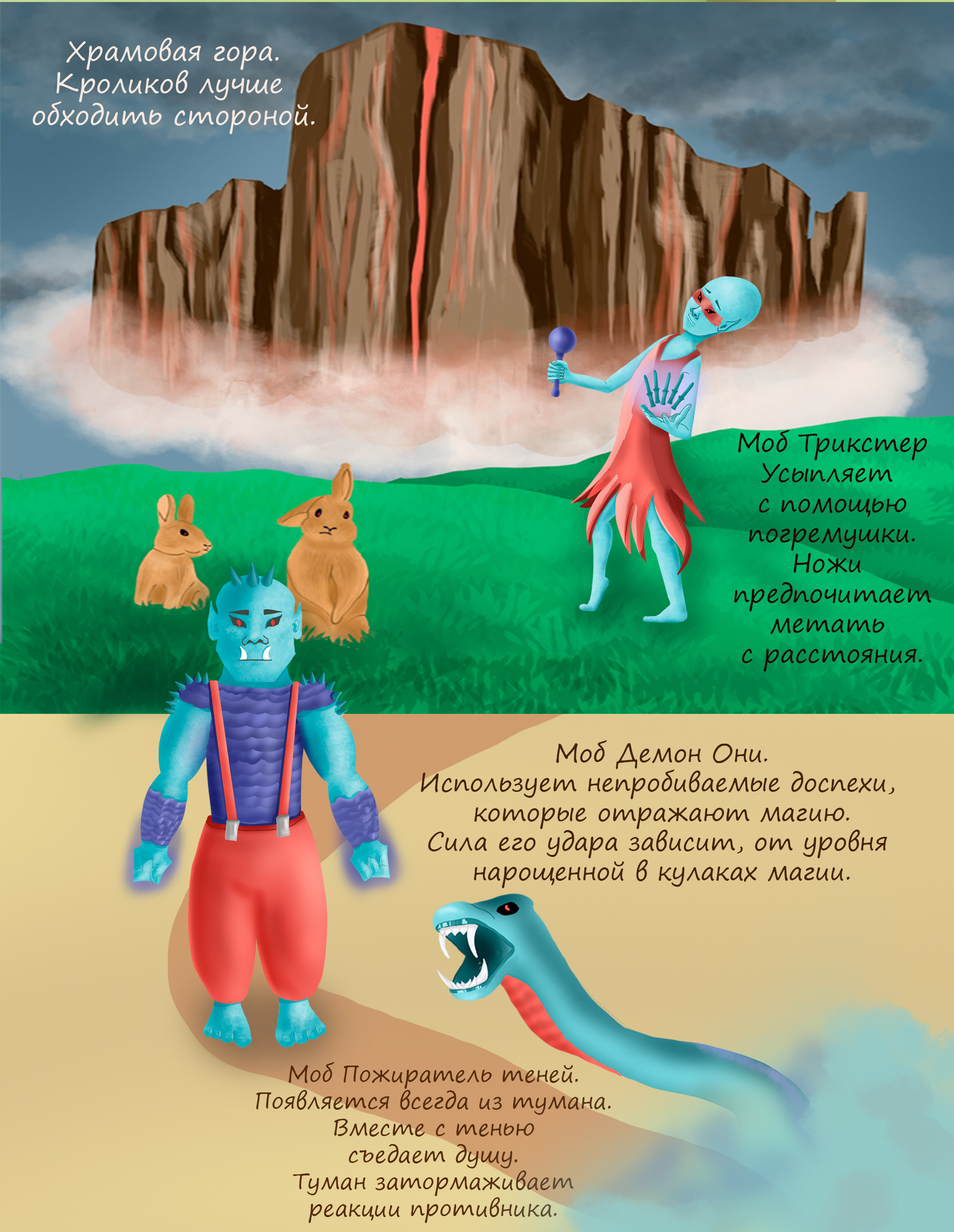 Vanya is the winner of demons — Изображение №3 — Иллюстрация на Dprofile