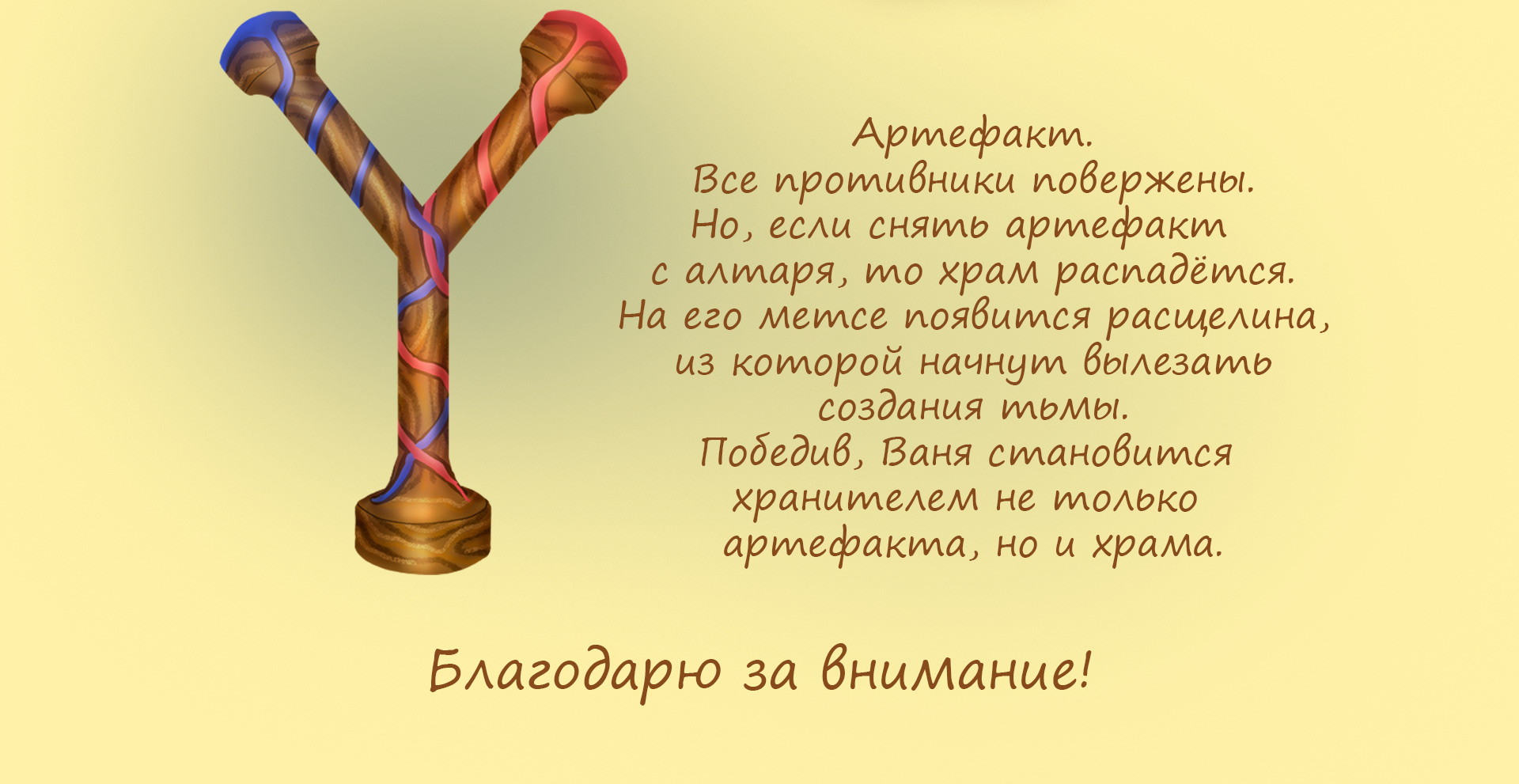 Vanya is the winner of demons — Изображение №5 — Иллюстрация на Dprofile