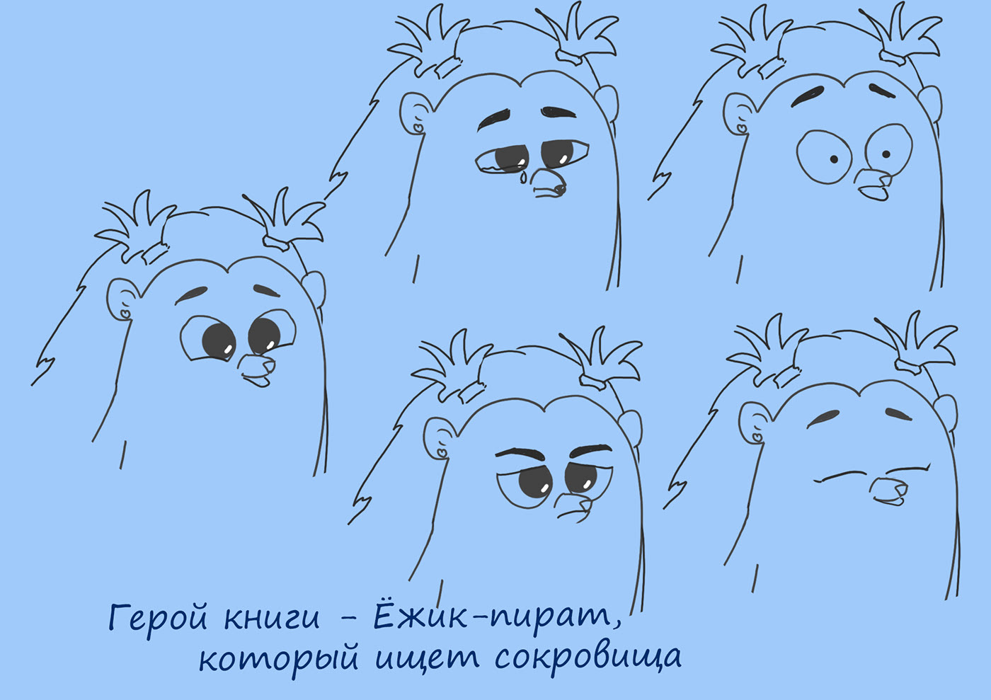 Детская книга — Изображение №2 — Иллюстрация на Dprofile