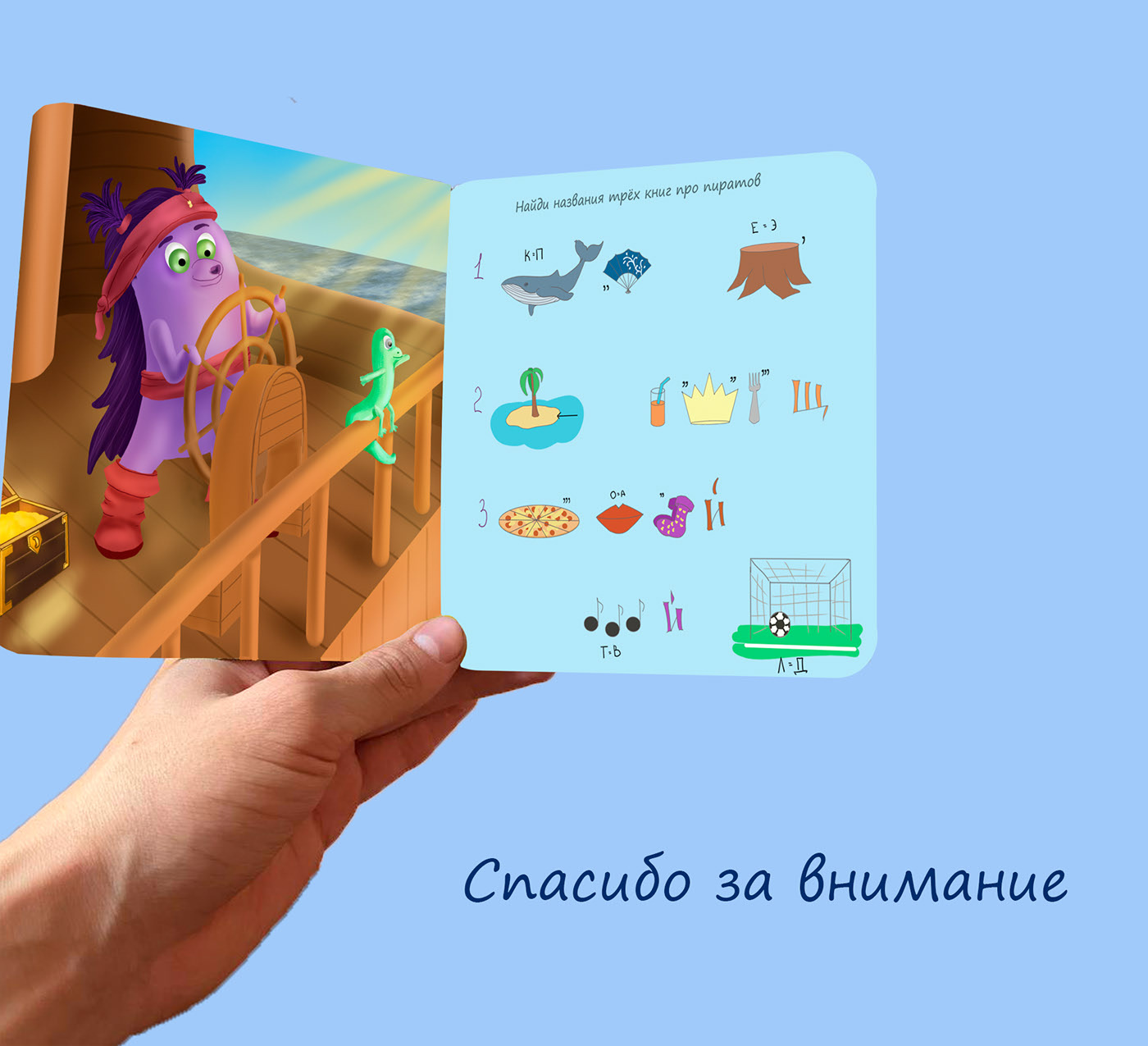 Детская книга — Изображение №7 — Иллюстрация на Dprofile