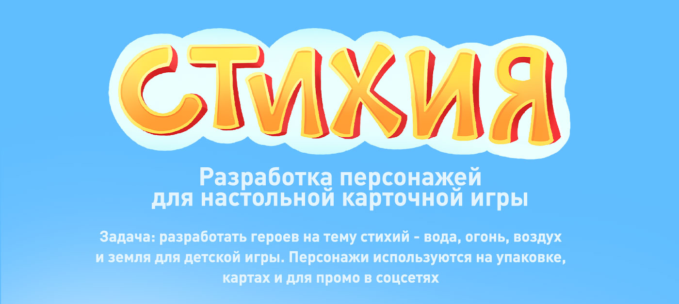 Персонажи для настольной игры — Изображение №1 — Брендинг, Иллюстрация на Dprofile