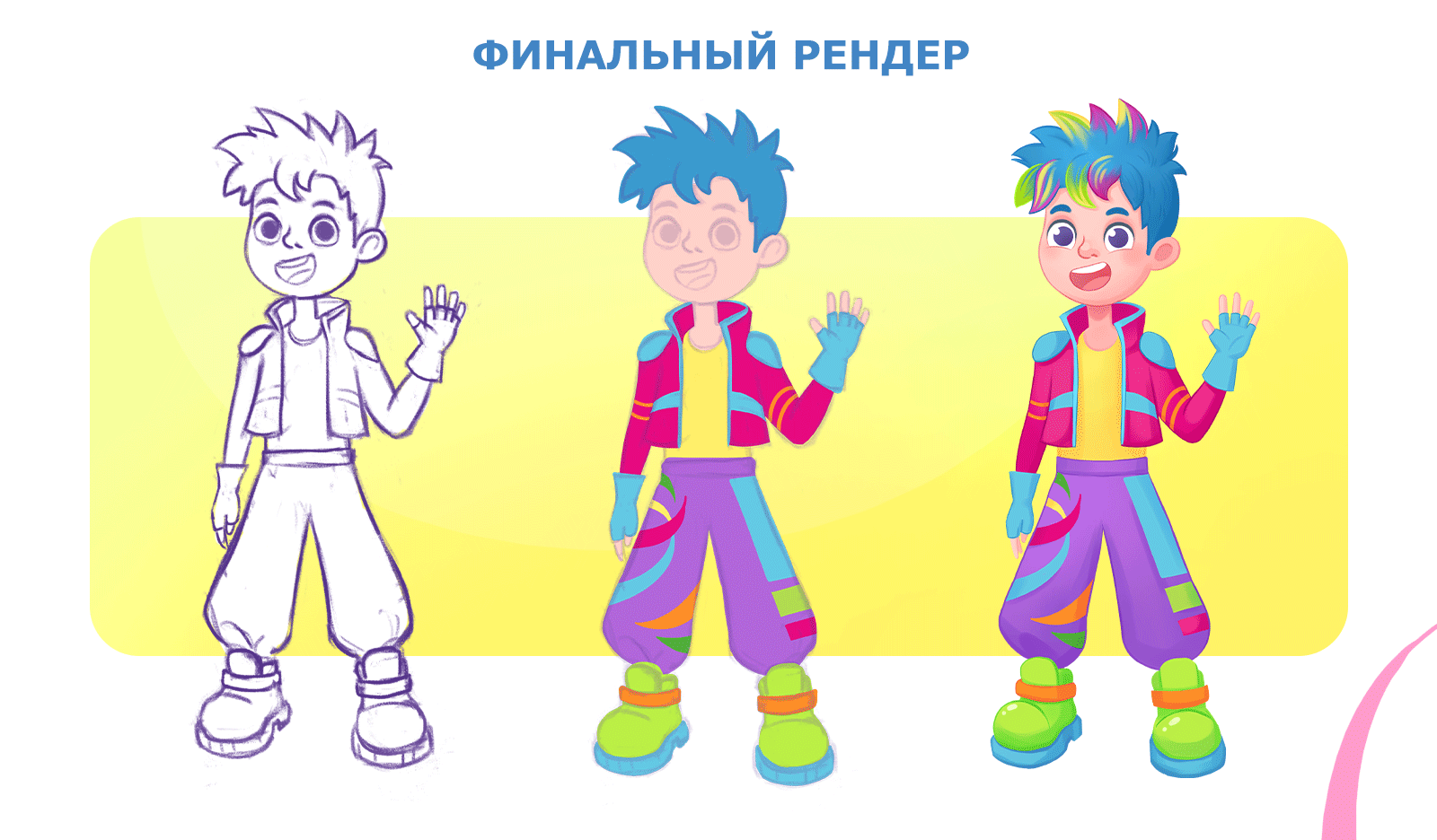 Маскот для батутного центра — Изображение №3 — Иллюстрация на Dprofile