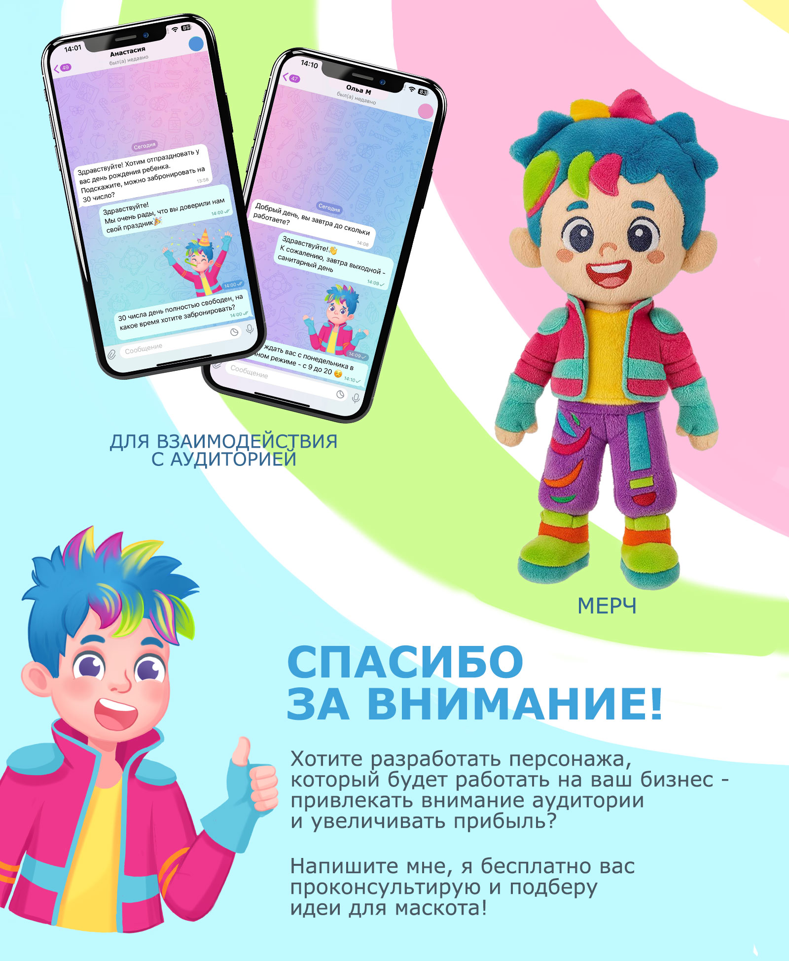 Маскот для батутного центра — Изображение №6 — Иллюстрация на Dprofile
