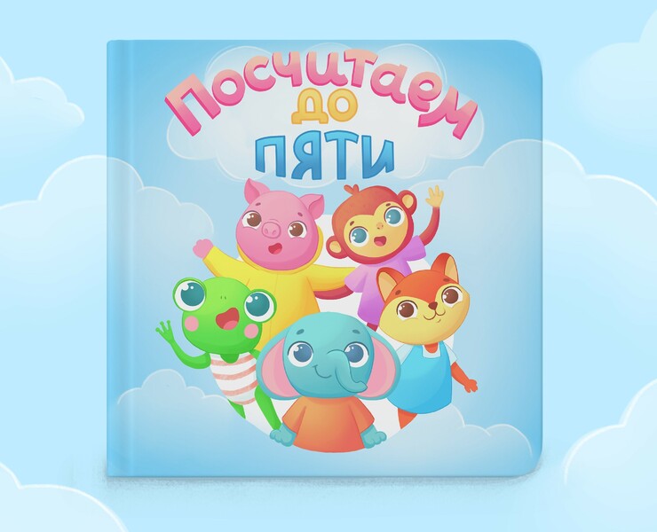 Иллюстрации для детской книги про цифры на Dprofile