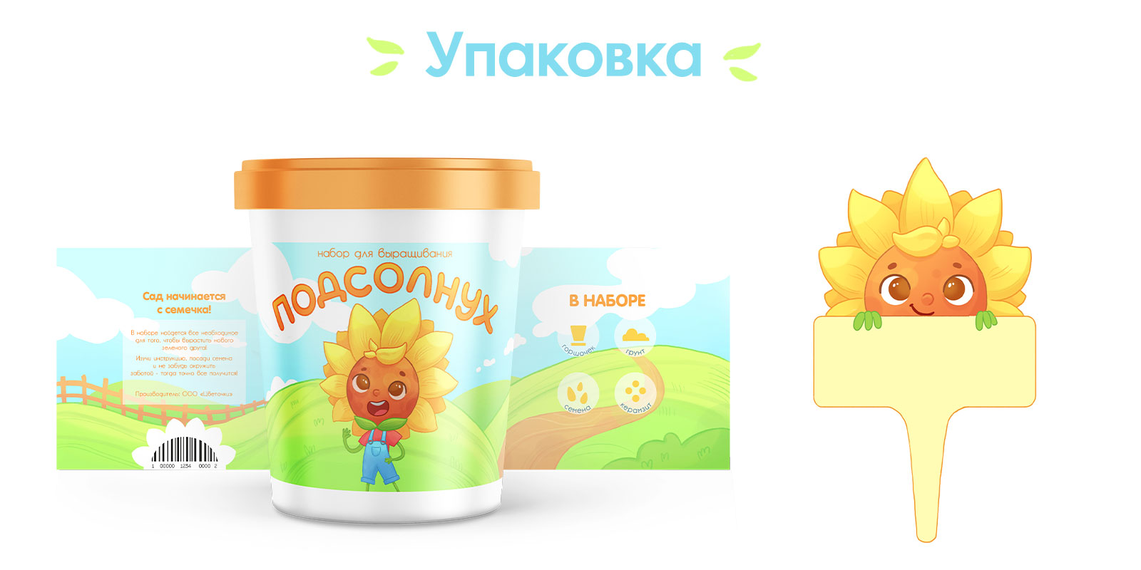 Персонажи и иллюстрации для упаковки — Изображение №8 — Брендинг, Иллюстрация на Dprofile