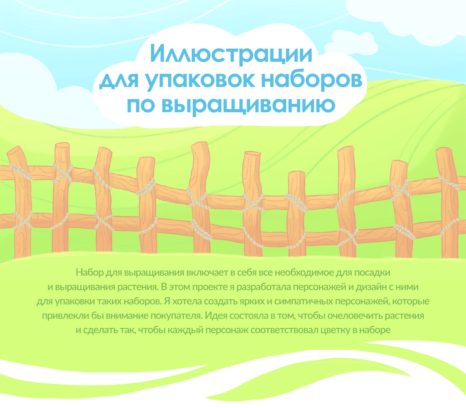 Персонажи и иллюстрации для упаковки — Изображение №1 — Брендинг, Иллюстрация на Dprofile