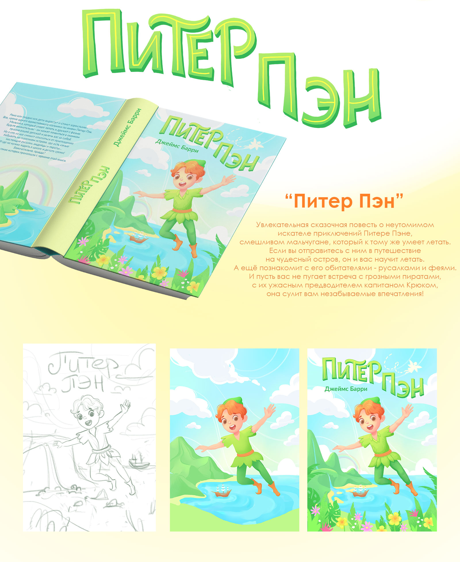 Иллюстрации для обложек — Изображение №5 — Иллюстрация на Dprofile
