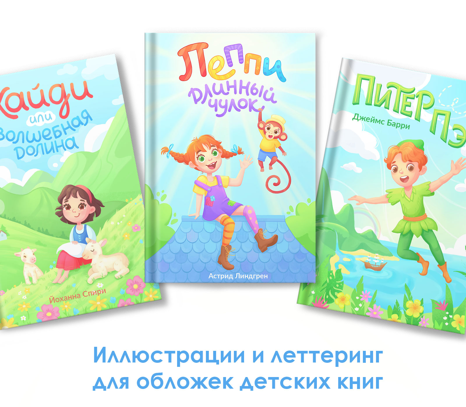 Иллюстрации для обложек — Изображение №1 — Иллюстрация на Dprofile