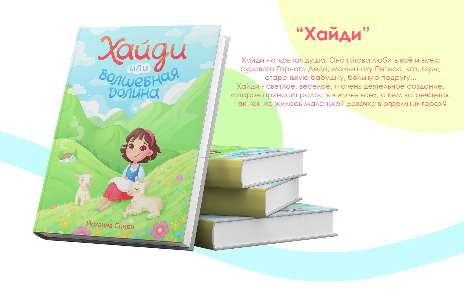 Иллюстрации для обложек — Изображение №9 — Иллюстрация на Dprofile