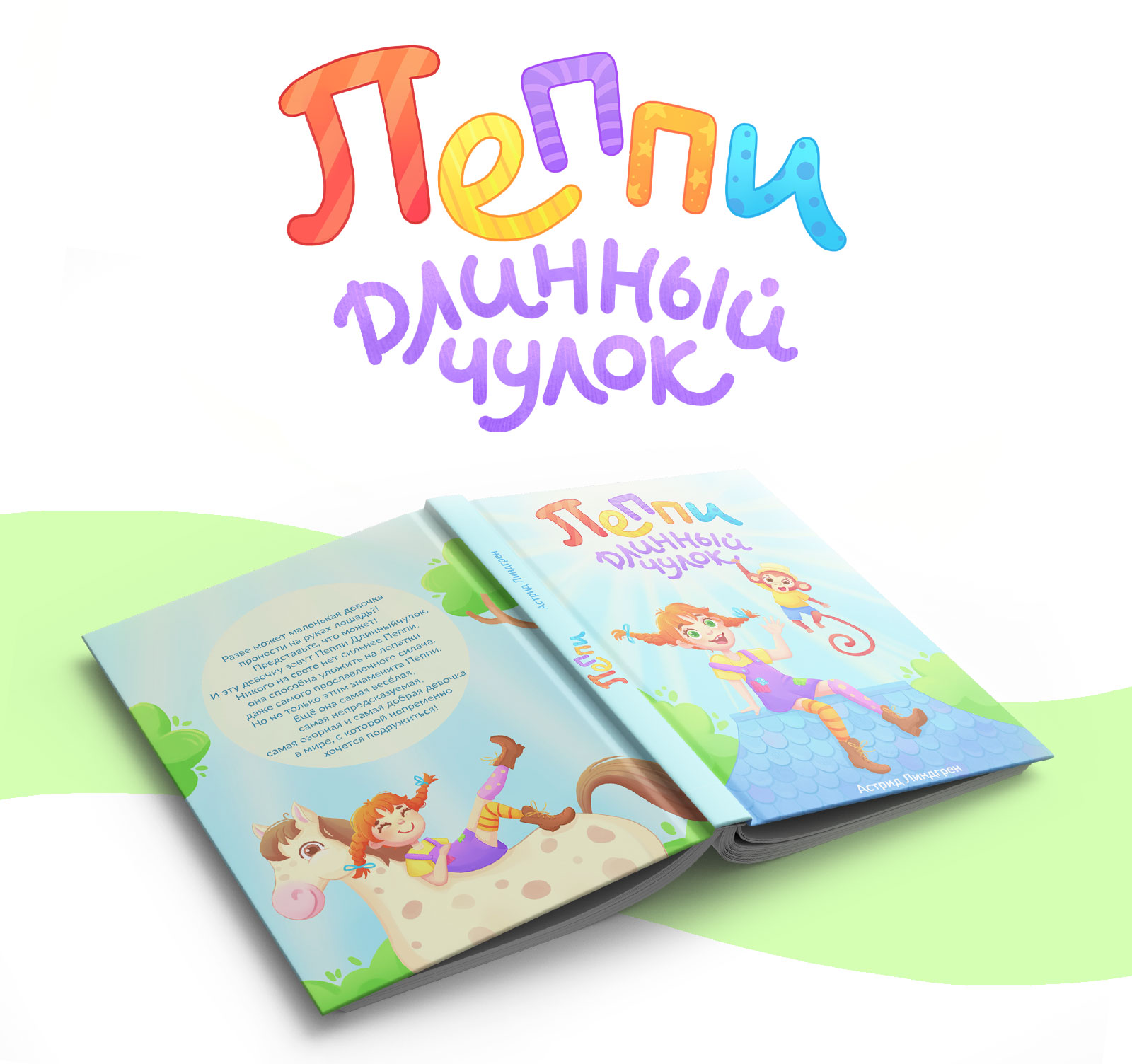 Иллюстрации для обложек — Изображение №2 — Иллюстрация на Dprofile