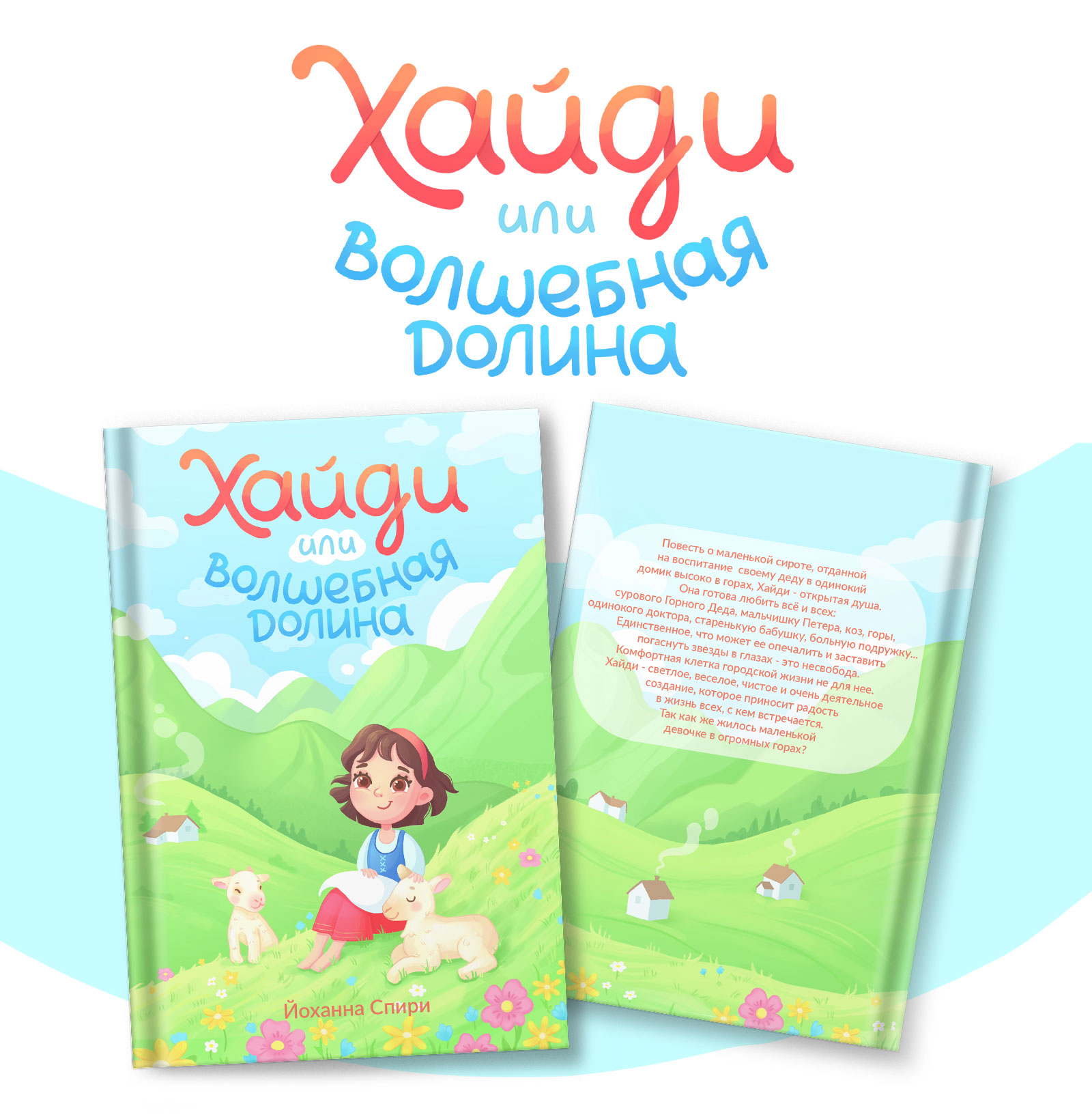 Иллюстрации для обложек — Изображение №7 — Иллюстрация на Dprofile