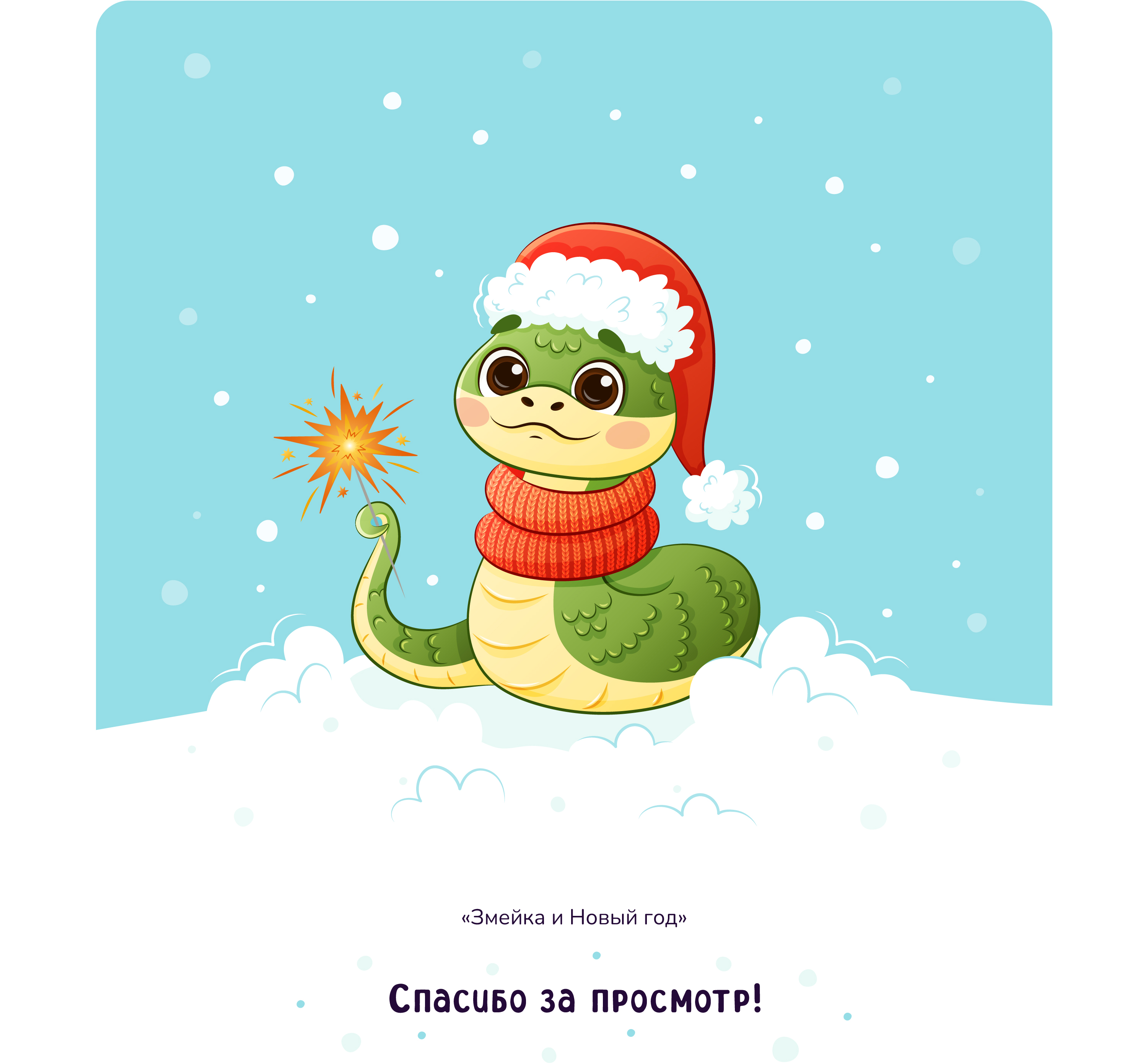 Персонажи и детские иллюстрации 2023-2024 — Изображение №7 — Иллюстрация на Dprofile