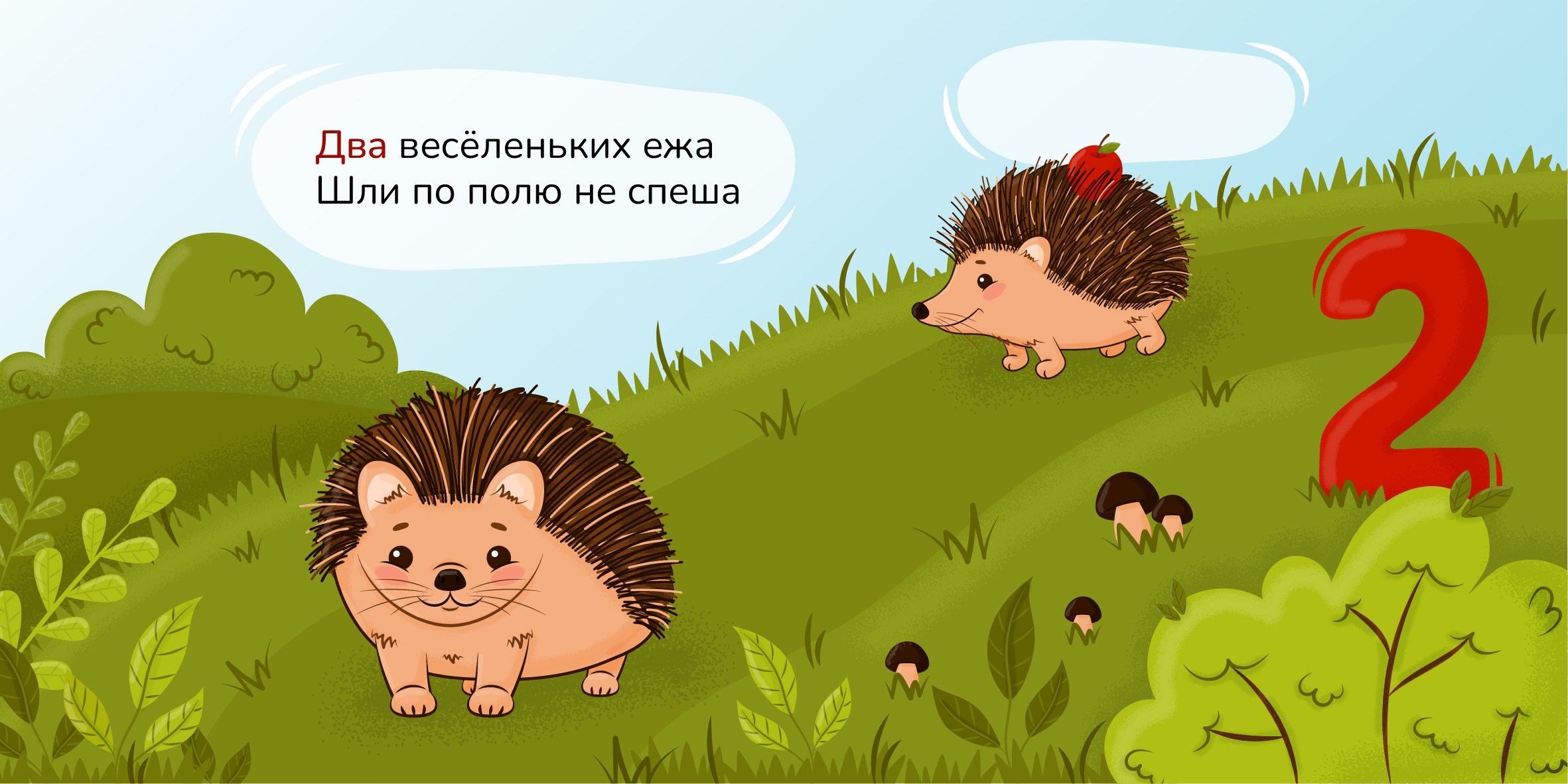 Иллюстрации для детской книжки-картинки — Изображение №10 — Иллюстрация на Dprofile