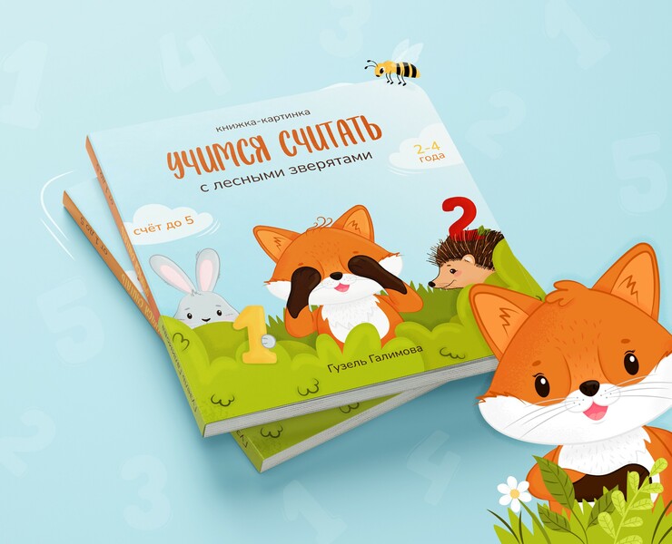 Иллюстрации для детской книжки-картинки — Иллюстрация на Dprofile