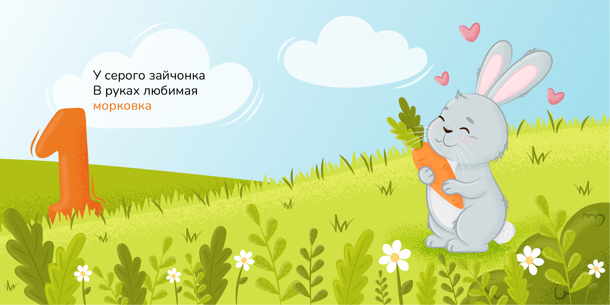 Иллюстрации для детской книжки-картинки — Изображение №6 — Иллюстрация на Dprofile