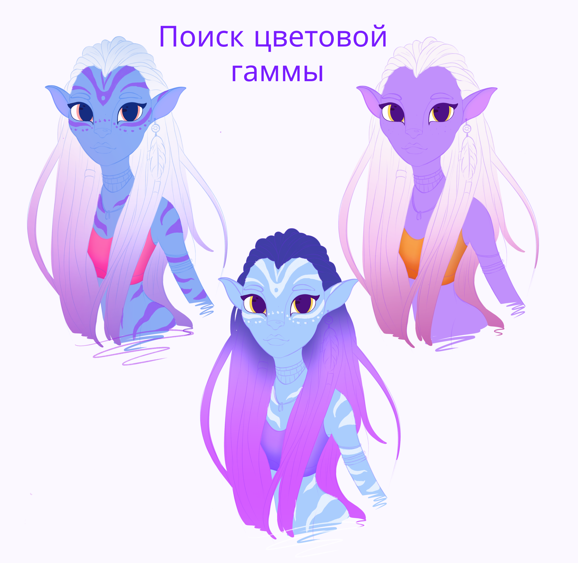 Аватар фан-арт — Изображение №3 — Иллюстрация, Анимация на Dprofile