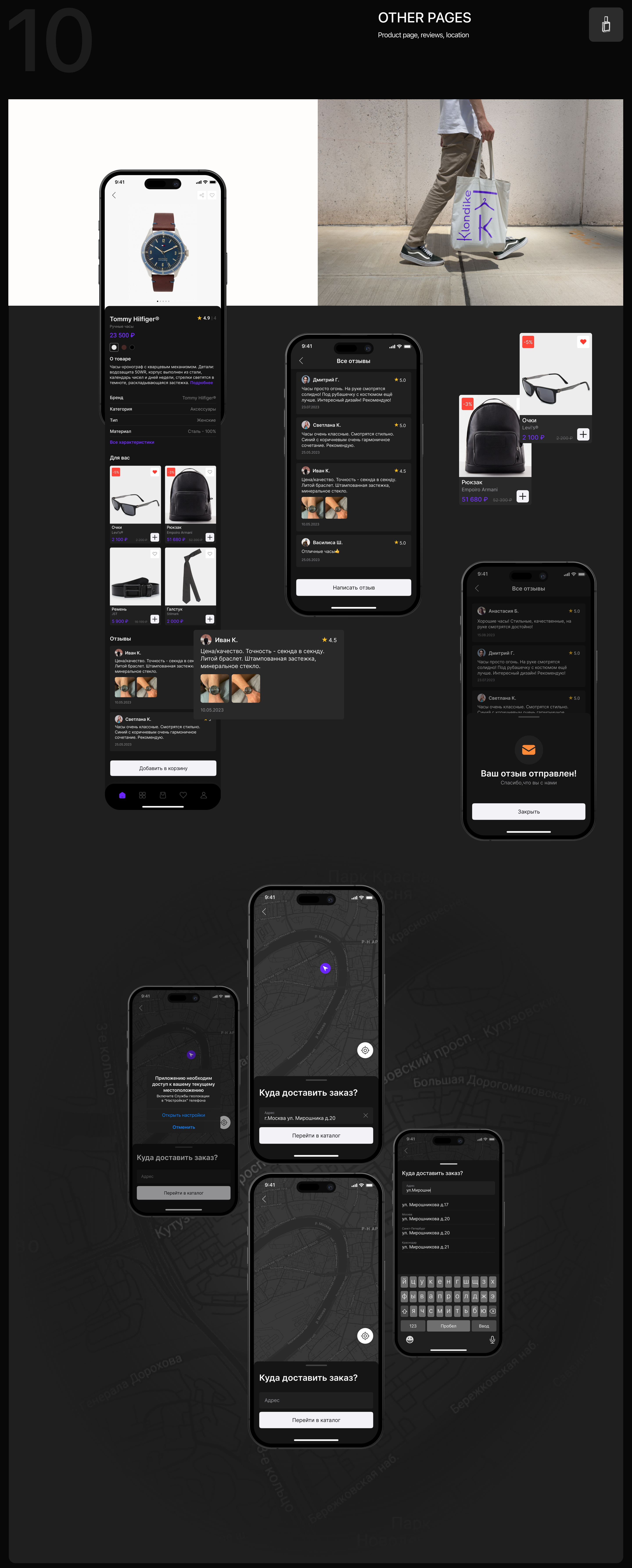 Klondike | Mobile APP — Изображение №13 — Интерфейсы, Брендинг на Dprofile