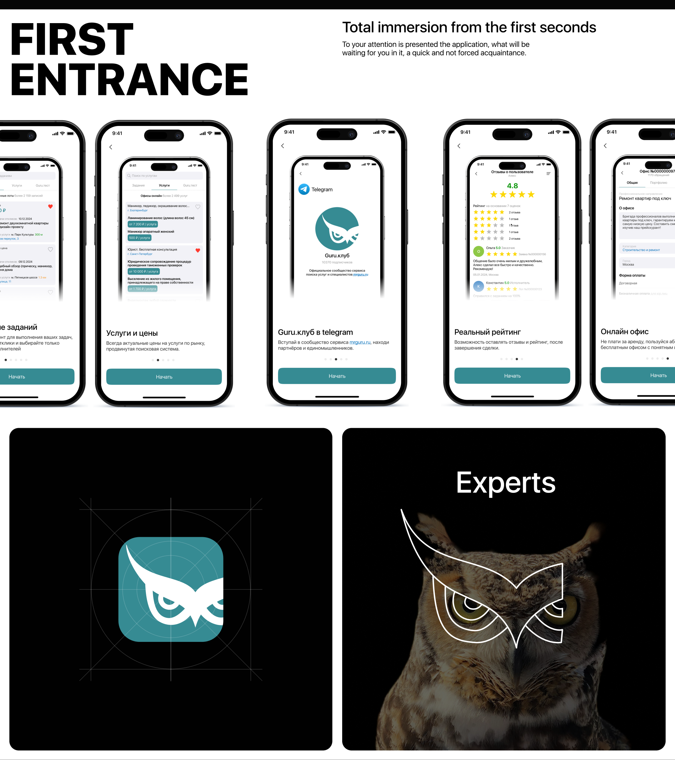 MrGuru | Mobile APP | E-commerce — Изображение №3 — Интерфейсы, Брендинг на Dprofile