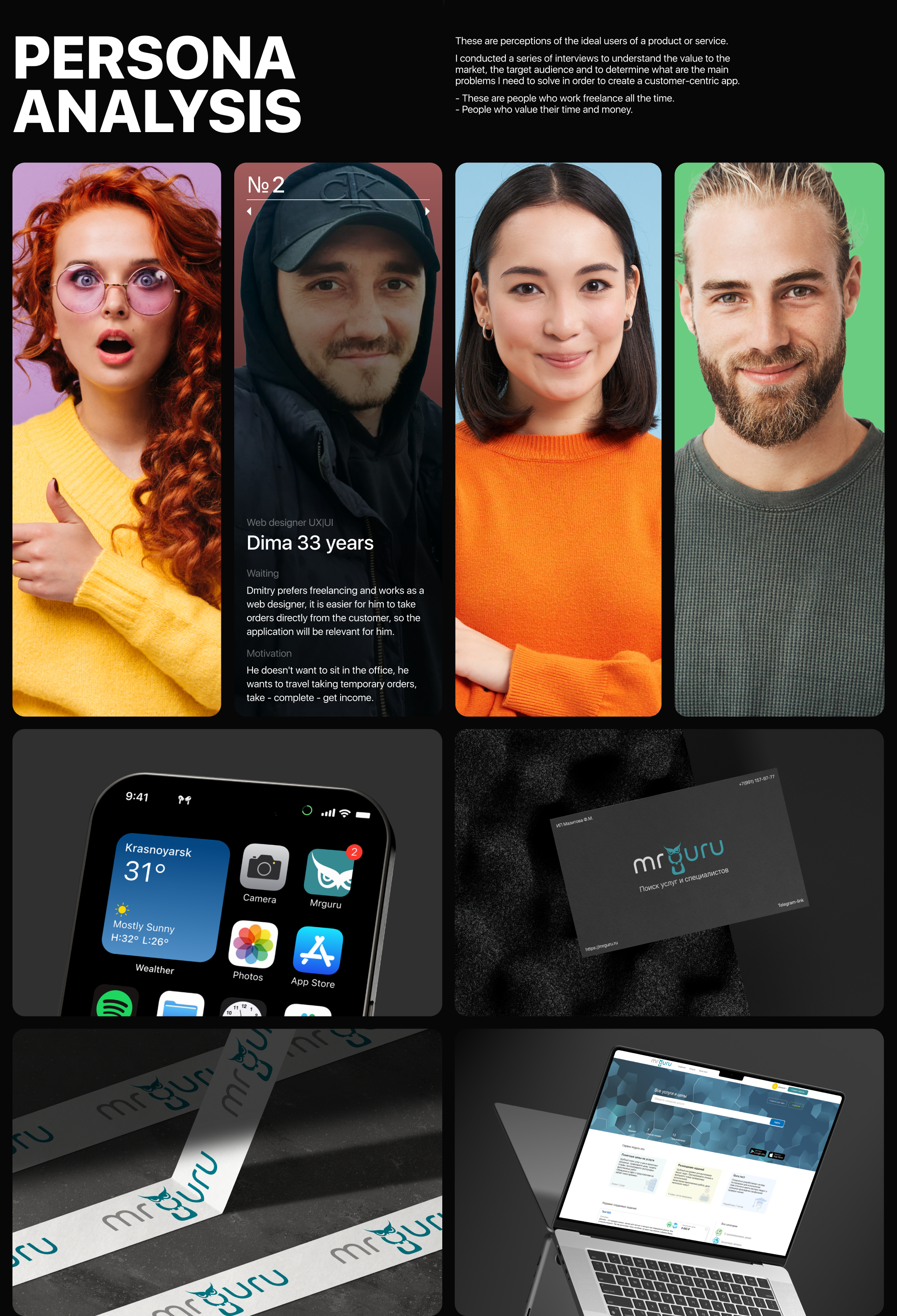 MrGuru | Mobile APP | E-commerce — Изображение №2 — Интерфейсы, Брендинг на Dprofile