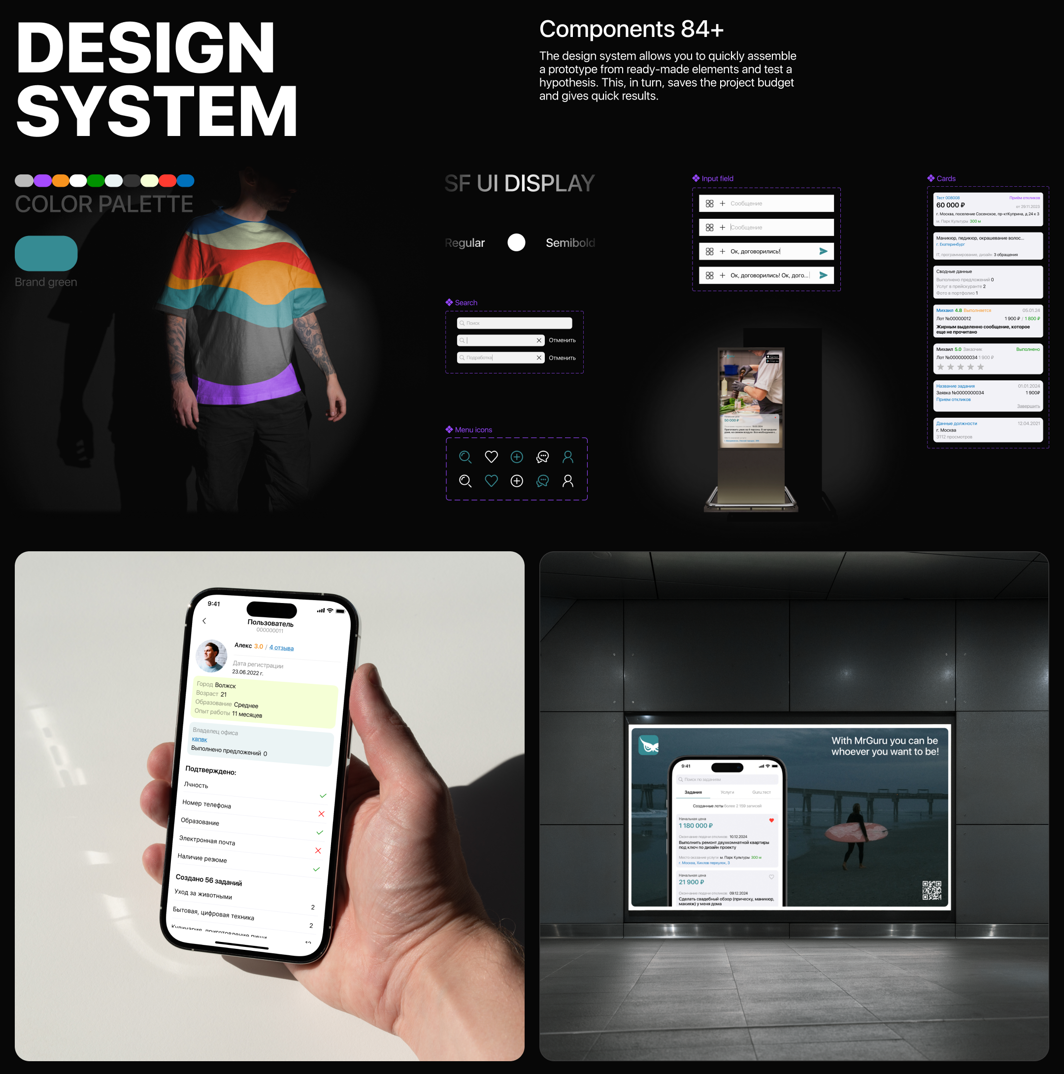 MrGuru | Mobile APP | E-commerce — Изображение №6 — Интерфейсы, Брендинг на Dprofile