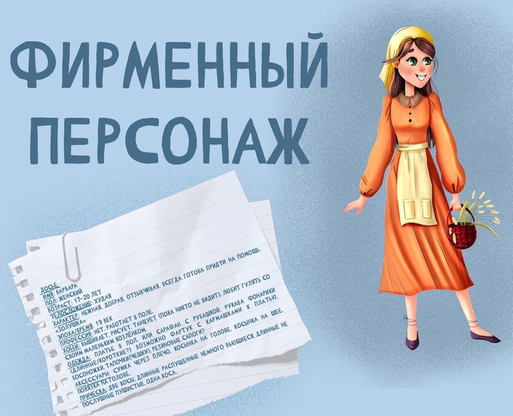 Фирменный персонаж — Брендинг, Иллюстрация на Dprofile