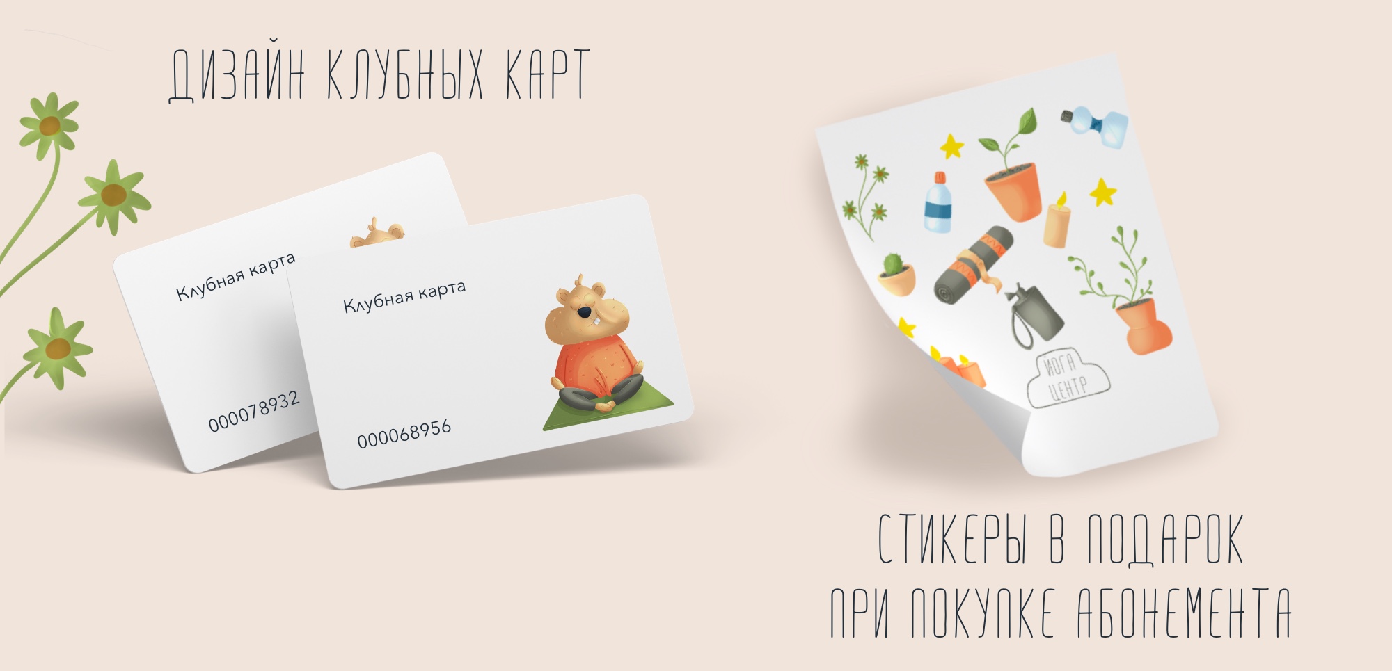 Фирменный персонаж для центра йоги — Изображение №6 — Брендинг, Иллюстрация на Dprofile