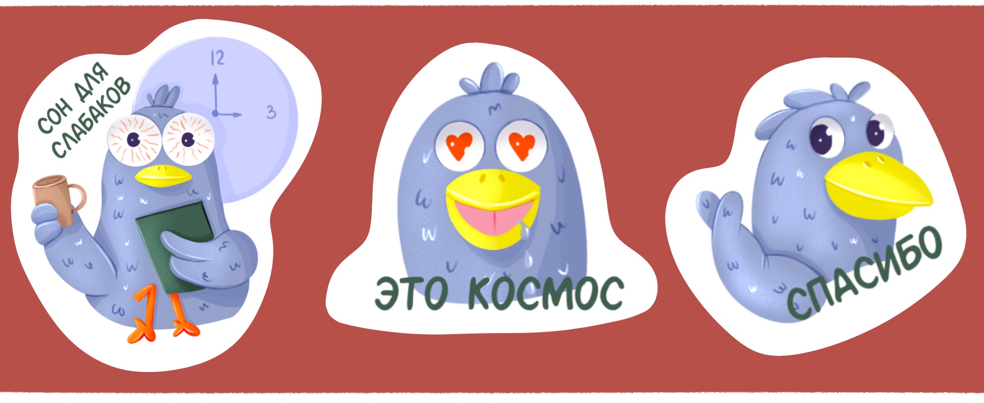 Стикеры — Изображение №3 — Иллюстрация, Маркетинг на Dprofile
