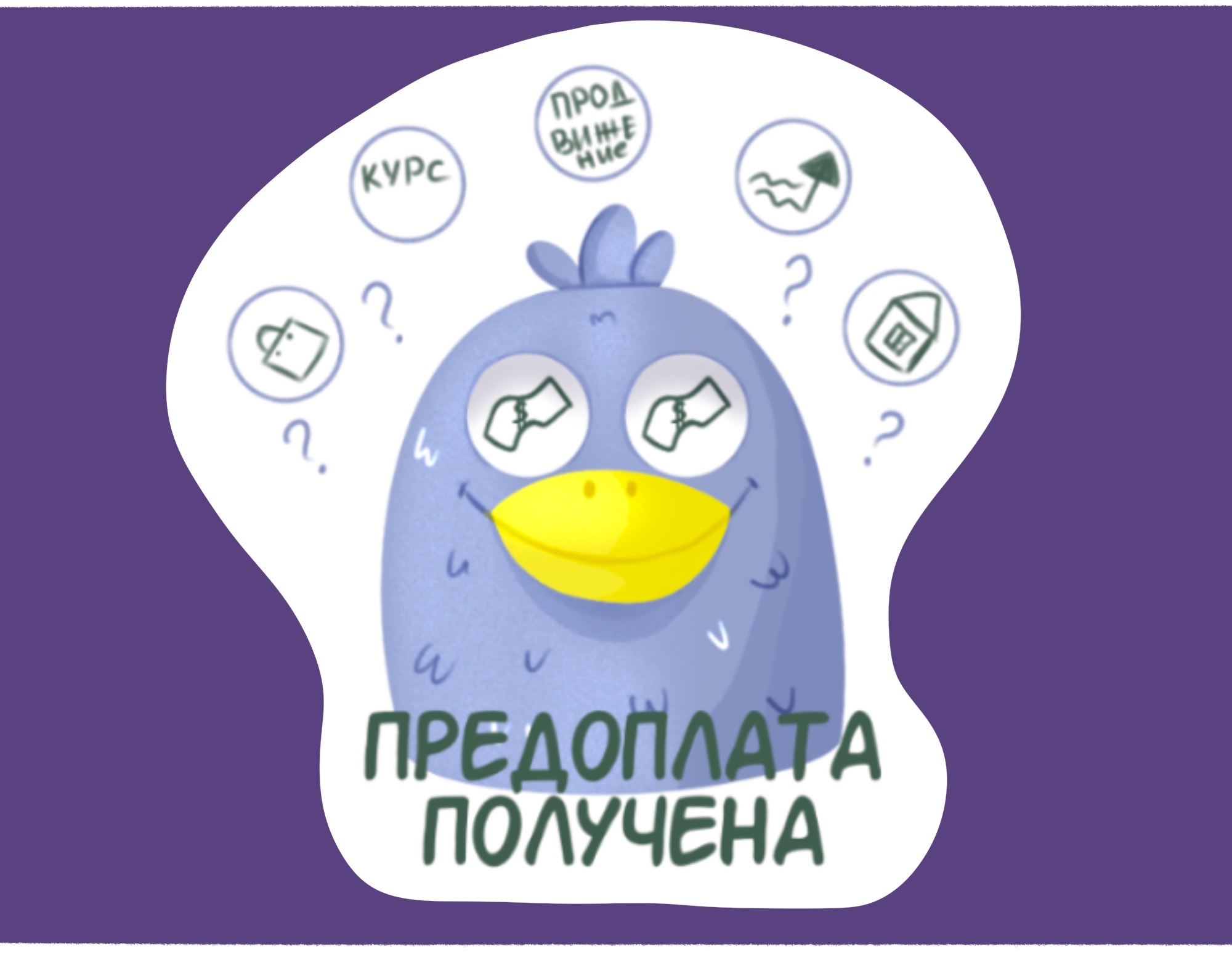 Стикеры — Изображение №5 — Иллюстрация, Маркетинг на Dprofile