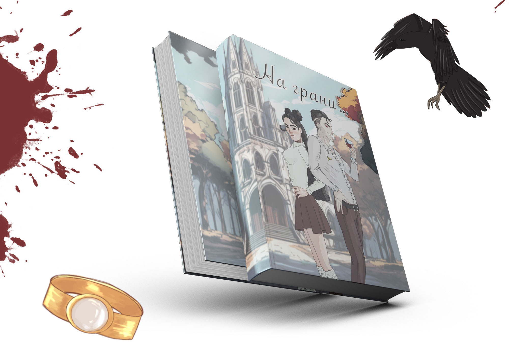 Обложка для книги — Изображение №3 — Иллюстрация, Маркетинг на Dprofile