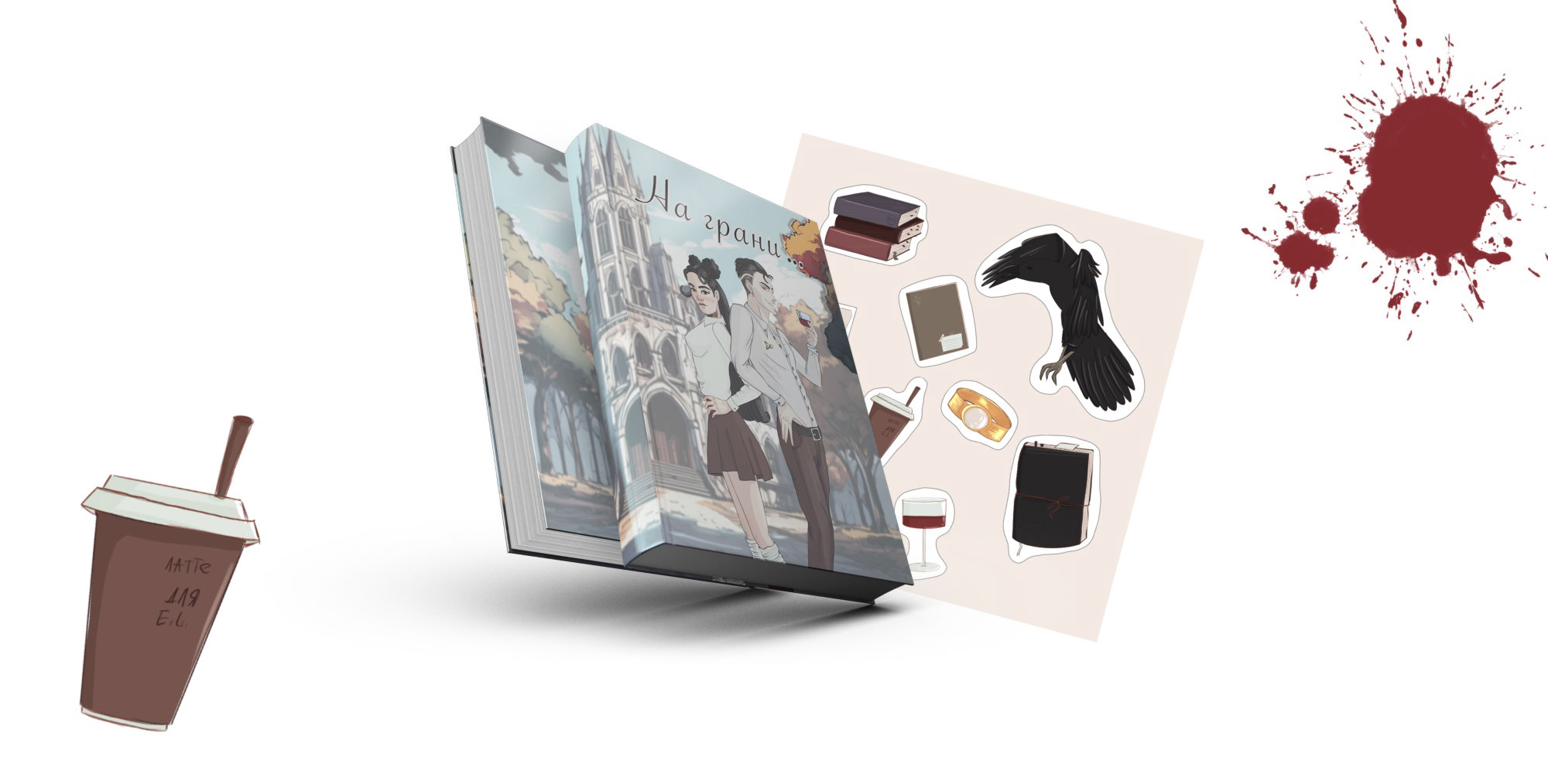 Обложка для книги — Изображение №5 — Иллюстрация, Маркетинг на Dprofile