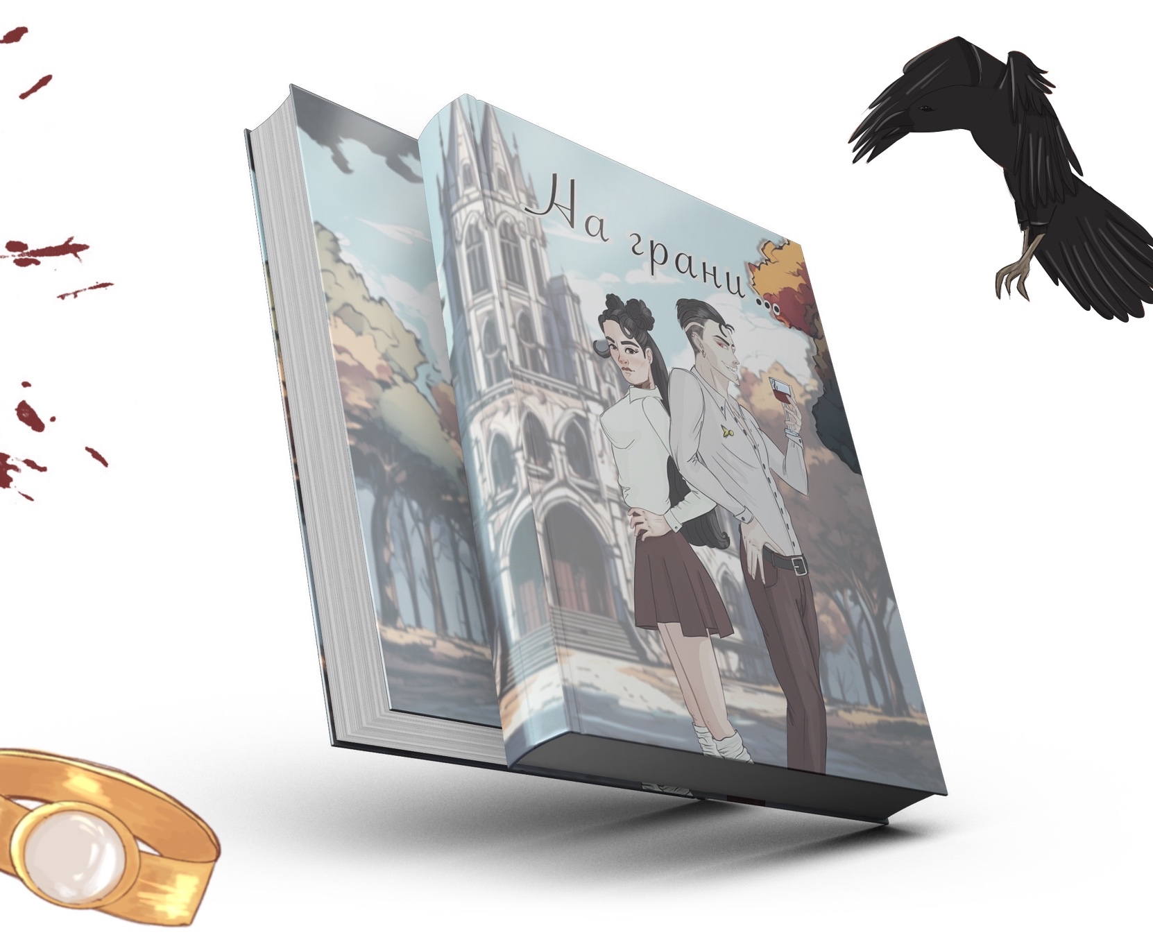 Обложка для книги — Иллюстрация, Маркетинг на Dprofile