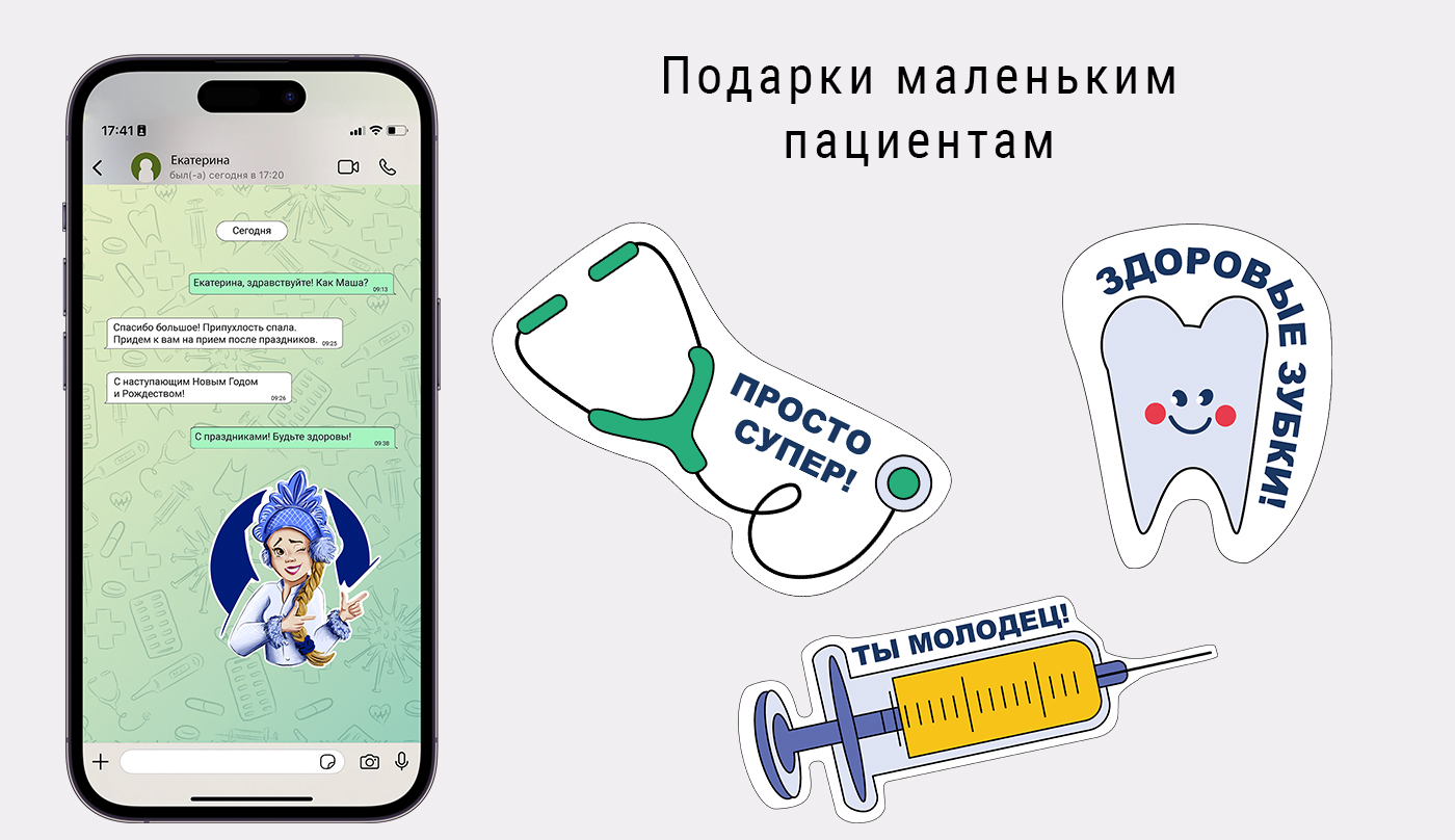 Стикерпак для врача-педиатра — Изображение №5 — Брендинг, Иллюстрация на Dprofile