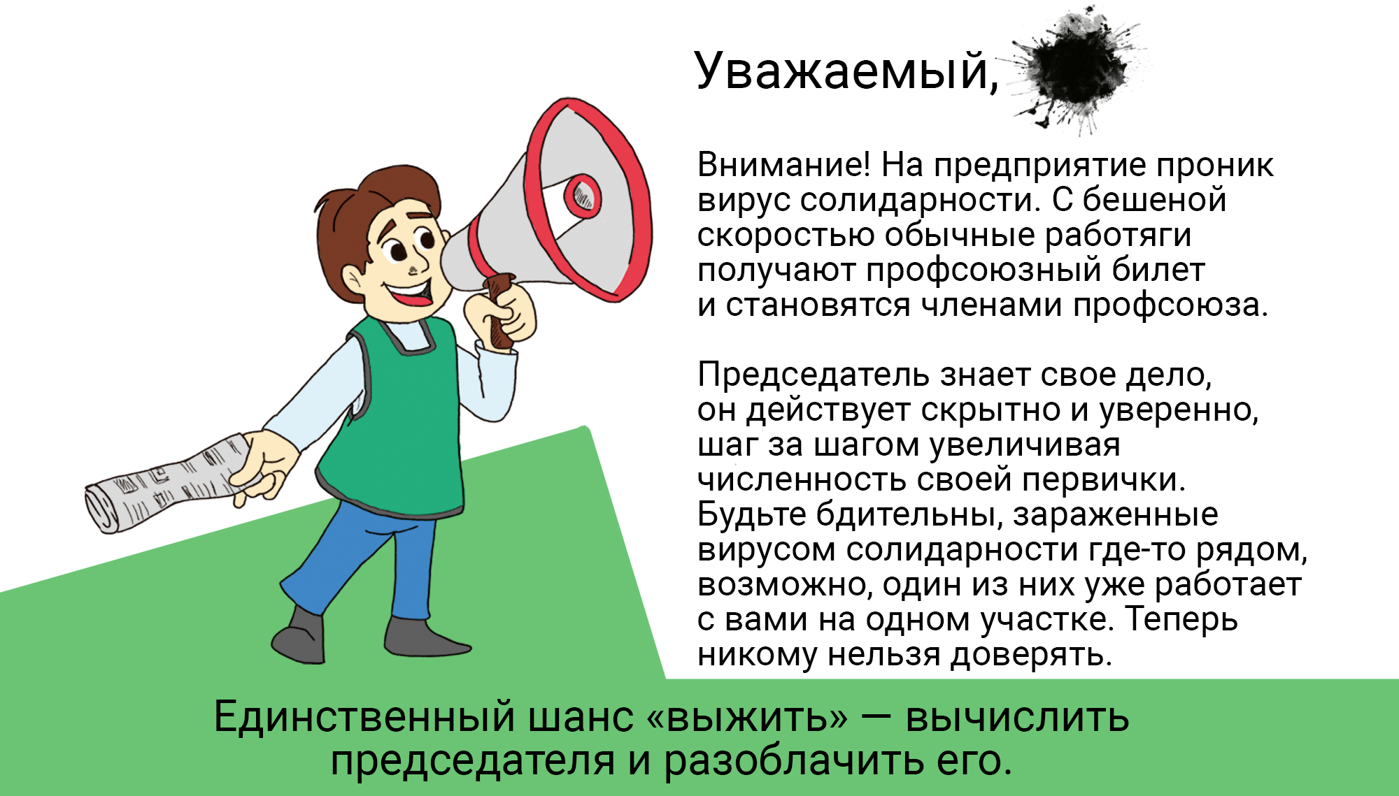 Вирус Солидарности Карточная настольная игра — Изображение №2 — Иллюстрация, Графика на Dprofile