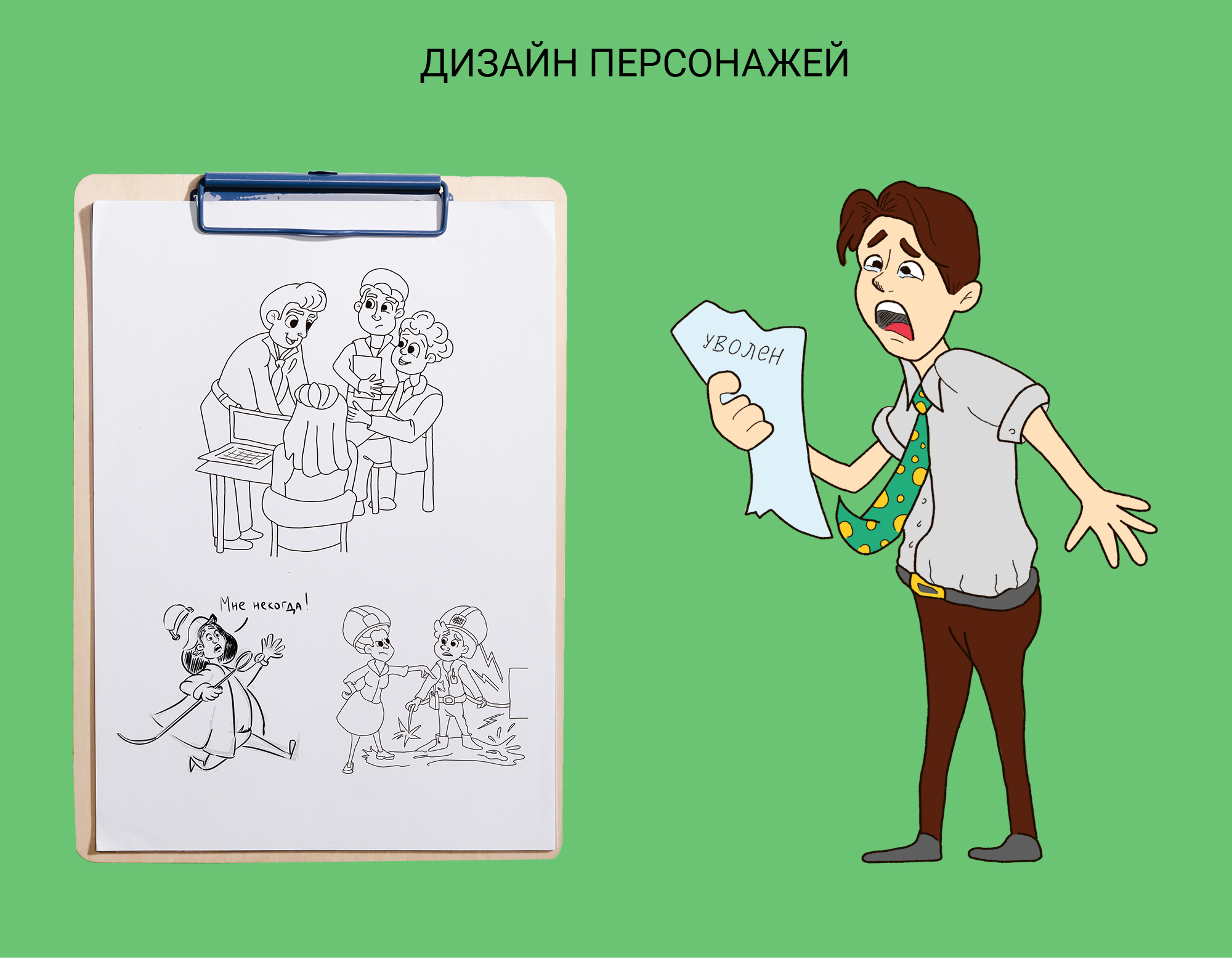 Вирус Солидарности Карточная настольная игра — Изображение №8 — Иллюстрация, Графика на Dprofile