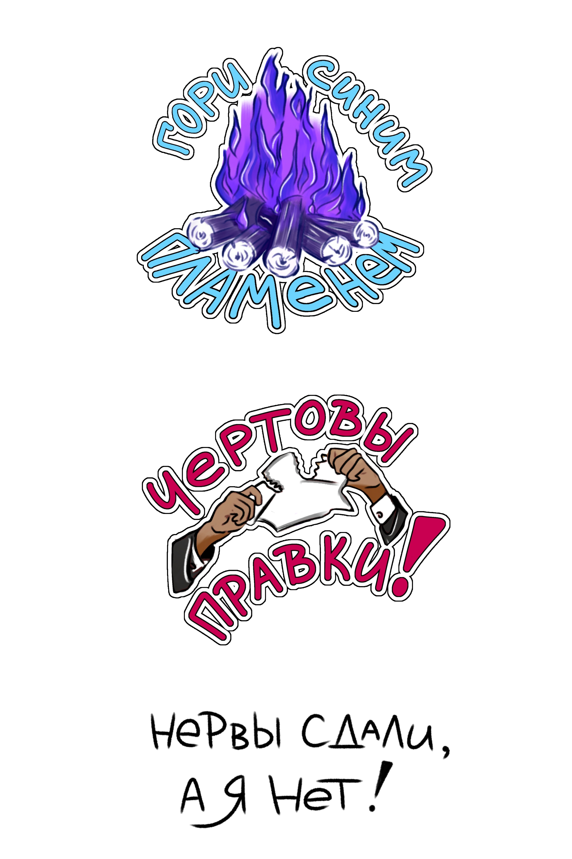Стикерпак "Будни иллюстратора" — Изображение №4 — Иллюстрация, Графика на Dprofile
