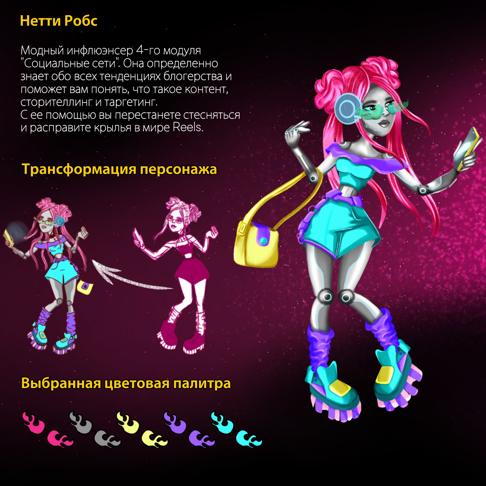 Концепт персонажей для онлайн школы иллюстраторов — Изображение №9 — Иллюстрация на Dprofile