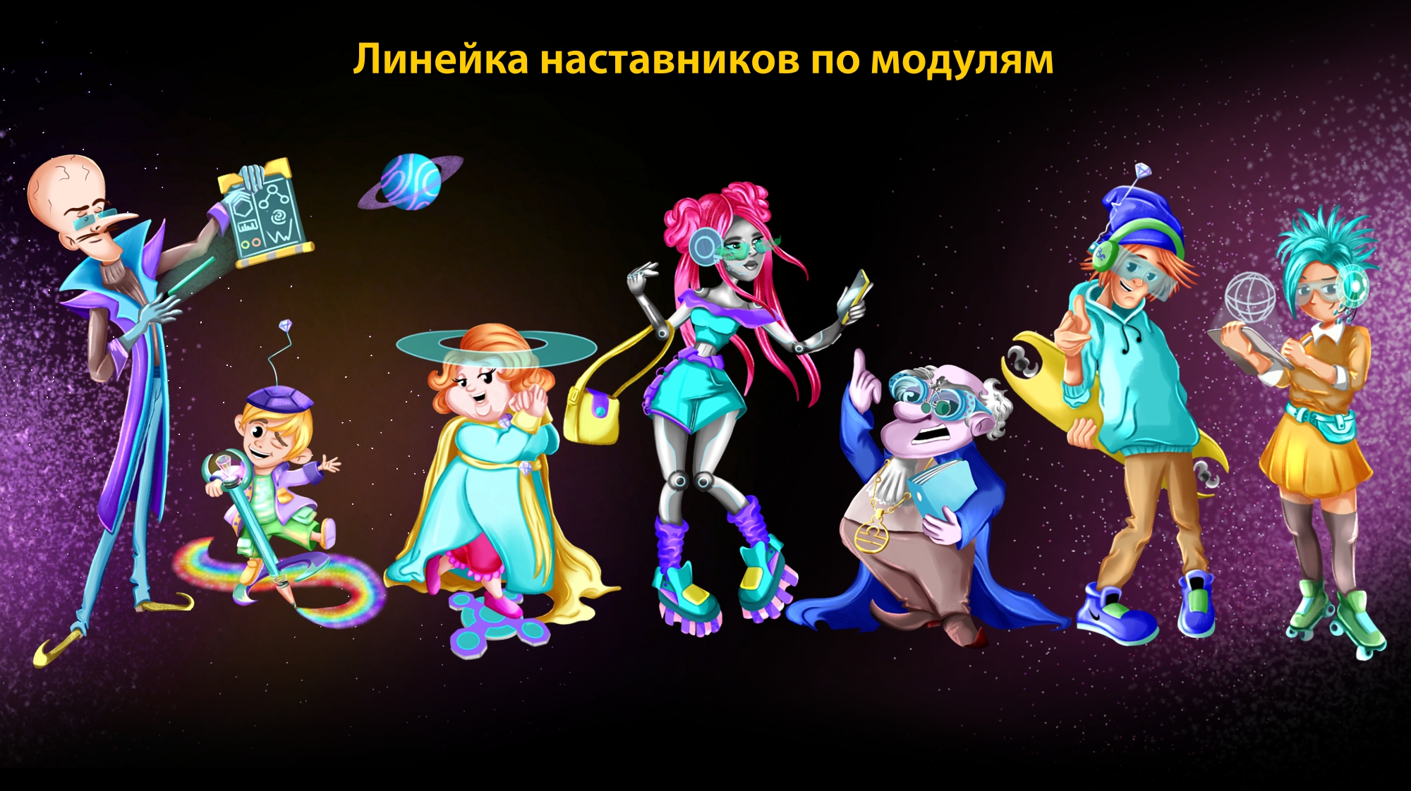 Концепт персонажей для онлайн школы иллюстраторов — Изображение №4 — Иллюстрация на Dprofile