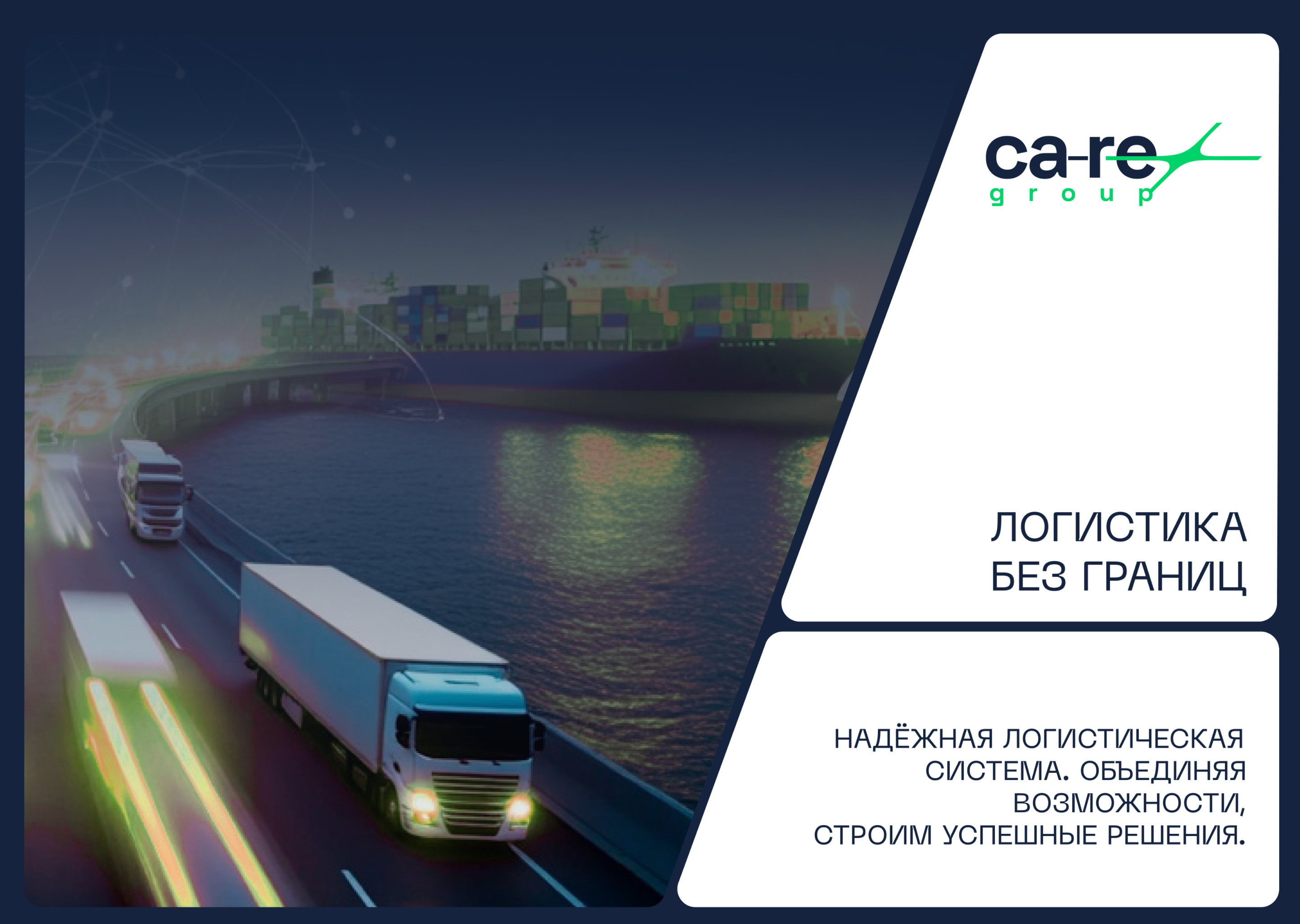 Corporate Branding | Logistics Identity System — Изображение №8 — Брендинг на Dprofile