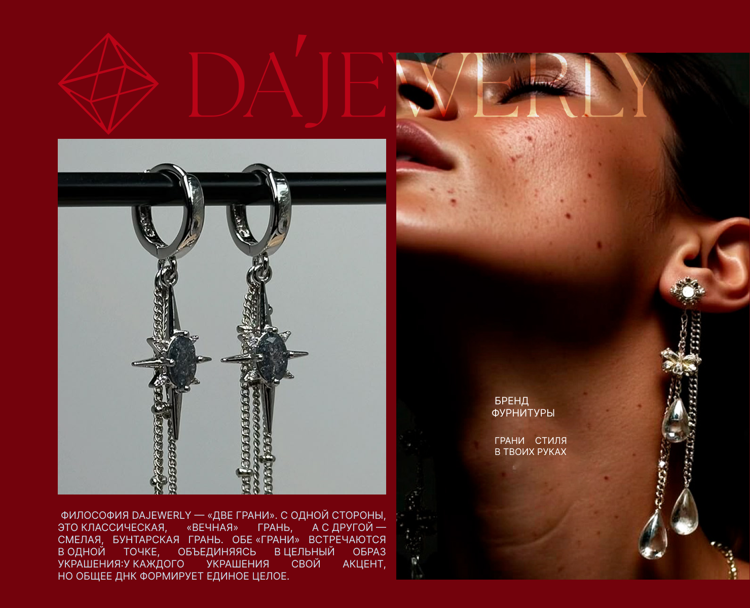 DAJEWERLY | ФИРМЕННЫЙ СТИЛЬ | ЛОГОТИП | УКРАШЕНИЕ | ФУРНИТУРА — Брендинг, Графика на Dprofile