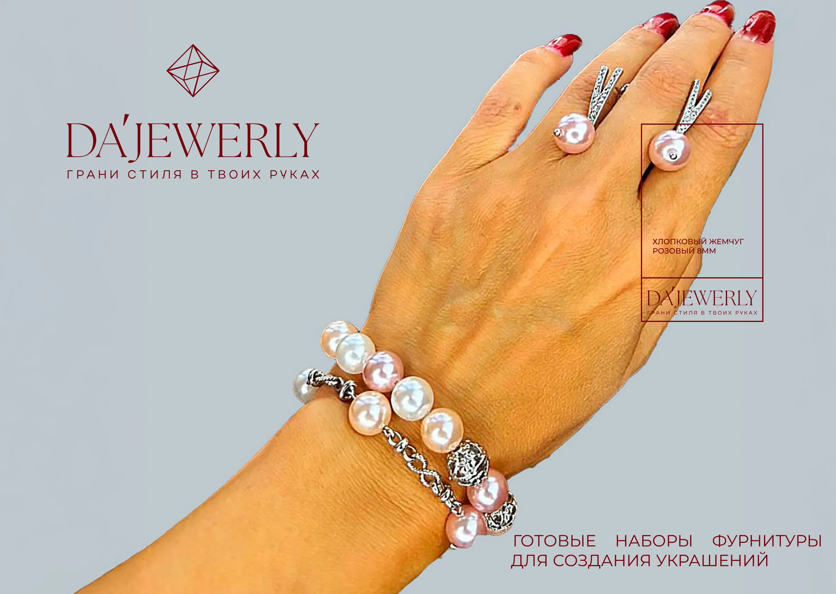 DAJEWERLY | ФИРМЕННЫЙ СТИЛЬ | ЛОГОТИП | УКРАШЕНИЕ | ФУРНИТУРА — Изображение №13 — Брендинг, Графика на Dprofile