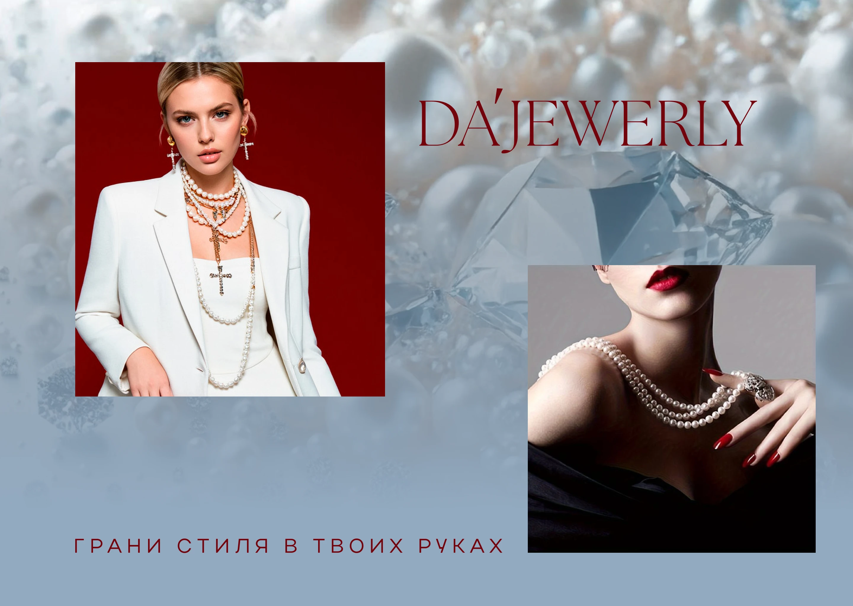 DAJEWERLY | ФИРМЕННЫЙ СТИЛЬ | ЛОГОТИП | УКРАШЕНИЕ | ФУРНИТУРА — Изображение №4 — Брендинг, Графика на Dprofile