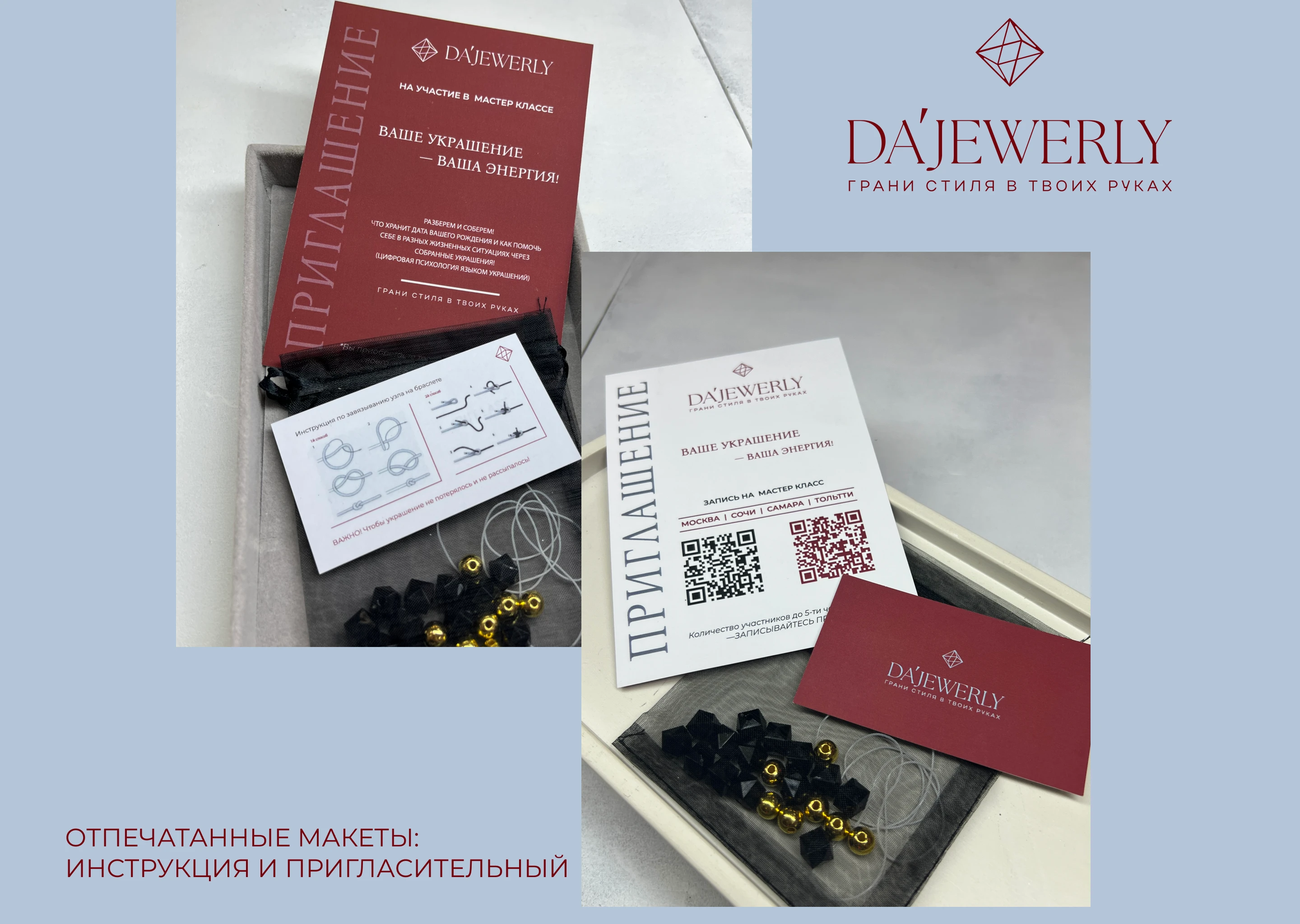 DAJEWERLY | ФИРМЕННЫЙ СТИЛЬ | ЛОГОТИП | УКРАШЕНИЕ | ФУРНИТУРА — Изображение №20 — Брендинг, Графика на Dprofile