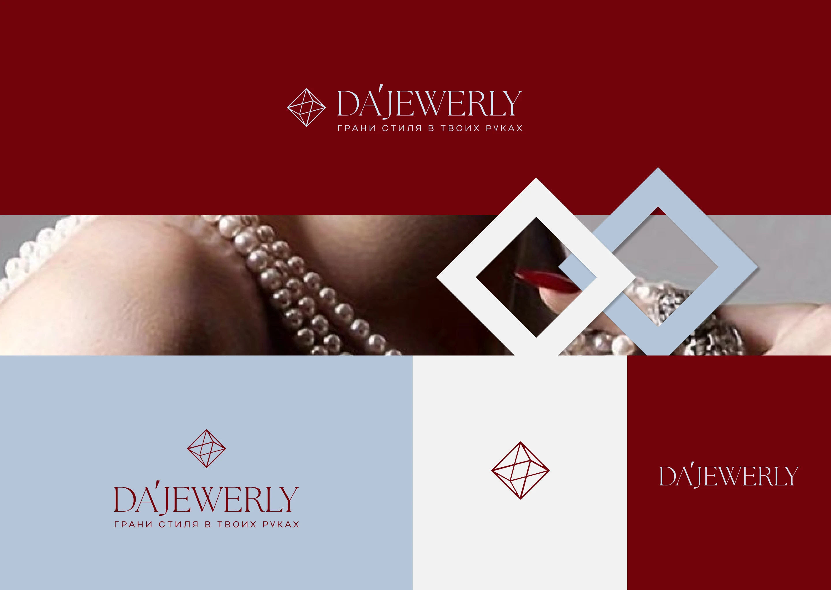 DAJEWERLY | ФИРМЕННЫЙ СТИЛЬ | ЛОГОТИП | УКРАШЕНИЕ | ФУРНИТУРА — Изображение №8 — Брендинг, Графика на Dprofile