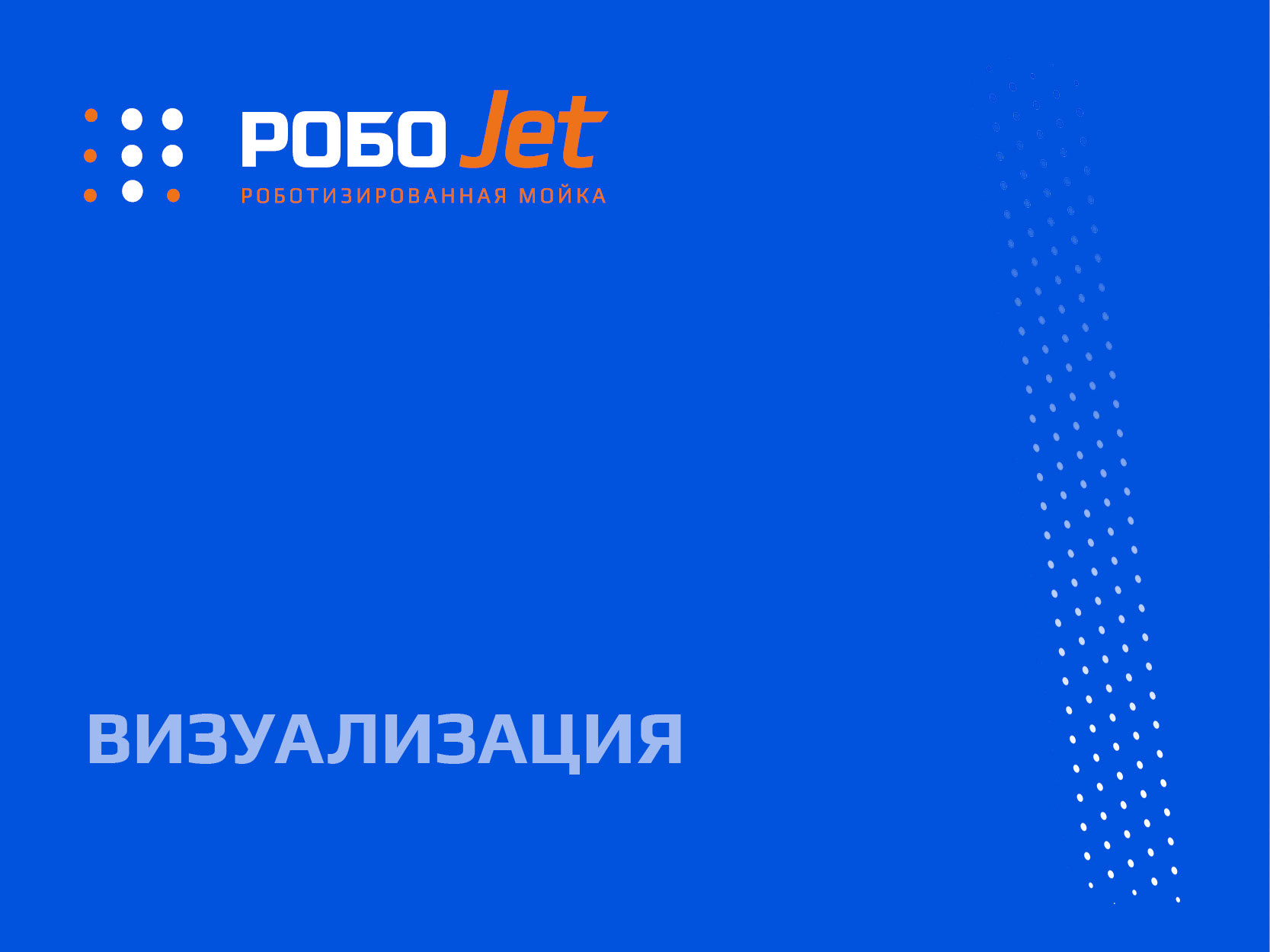 БРЕНД ГАЙДЛАЙН | АВТОМОЙКА — Изображение №37 — Брендинг на Dprofile