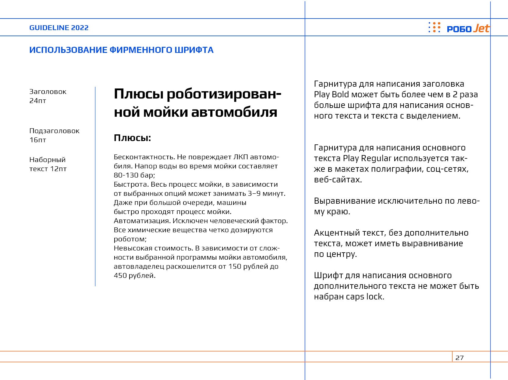 БРЕНД ГАЙДЛАЙН | АВТОМОЙКА — Изображение №30 — Брендинг на Dprofile