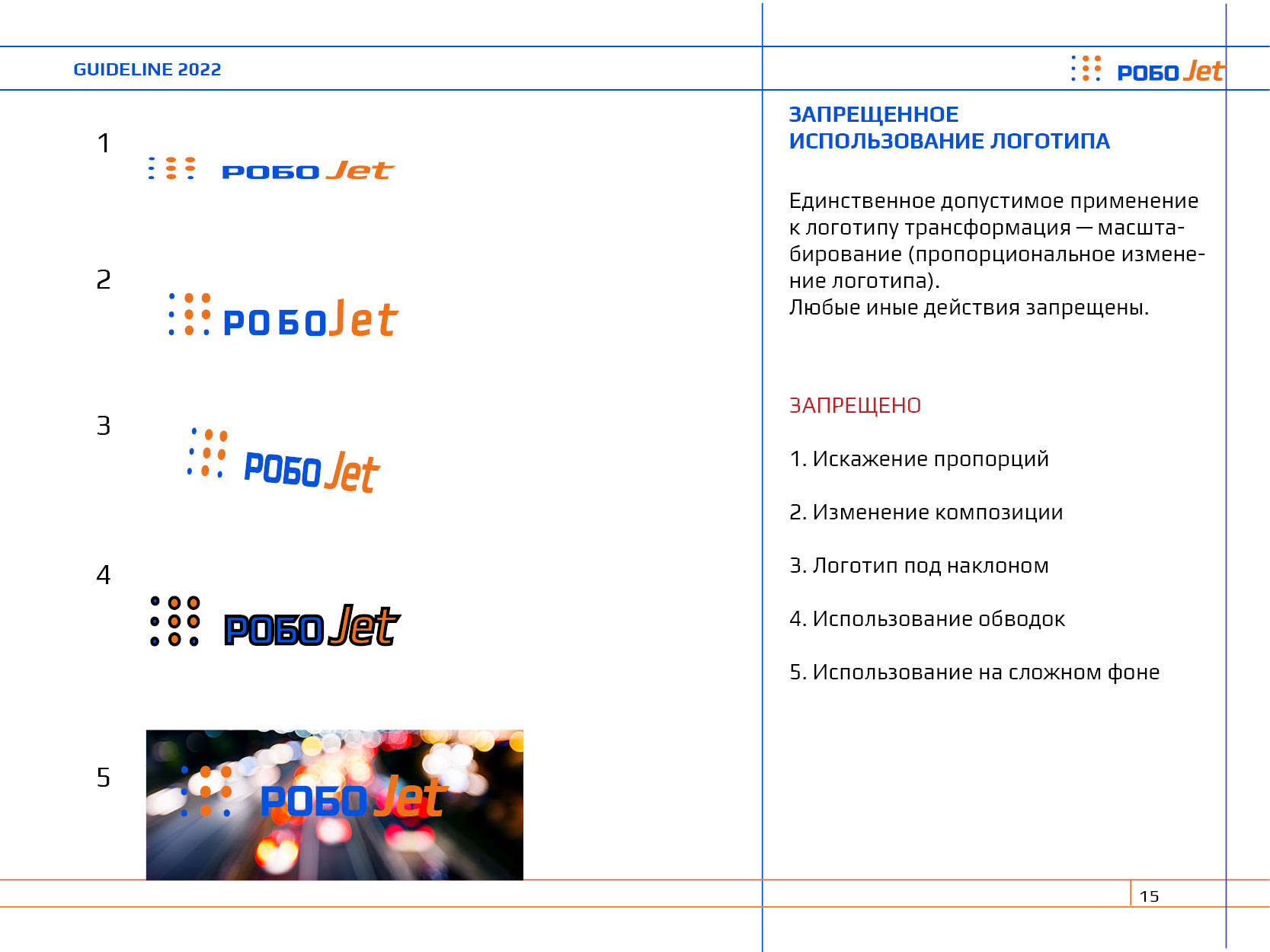 БРЕНД ГАЙДЛАЙН | АВТОМОЙКА — Изображение №16 — Брендинг на Dprofile