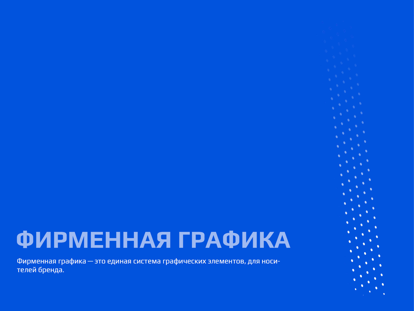 БРЕНД ГАЙДЛАЙН | АВТОМОЙКА — Изображение №31 — Брендинг на Dprofile