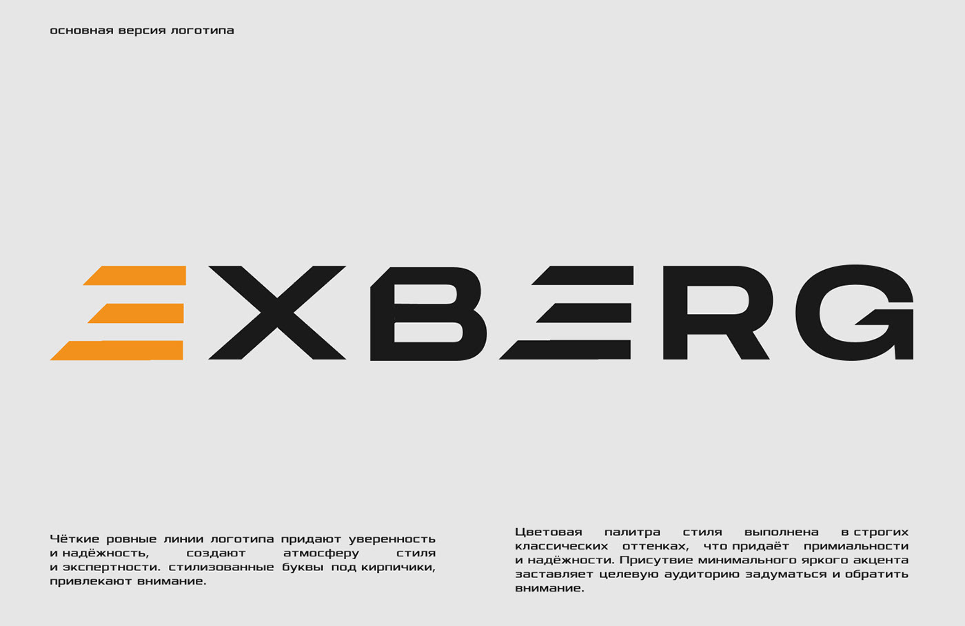 ЛОГОТИП | ФИРМЕННЫЙ СТИЛЬ | СТРОИТЕЛЬСТВО — Изображение №3 — Брендинг на Dprofile