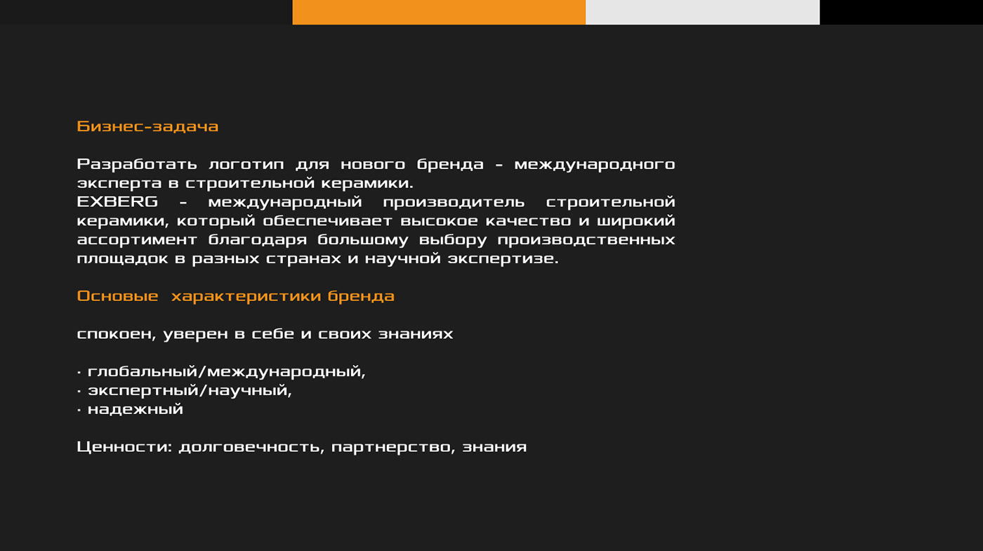 ЛОГОТИП | ФИРМЕННЫЙ СТИЛЬ | СТРОИТЕЛЬСТВО — Изображение №2 — Брендинг на Dprofile