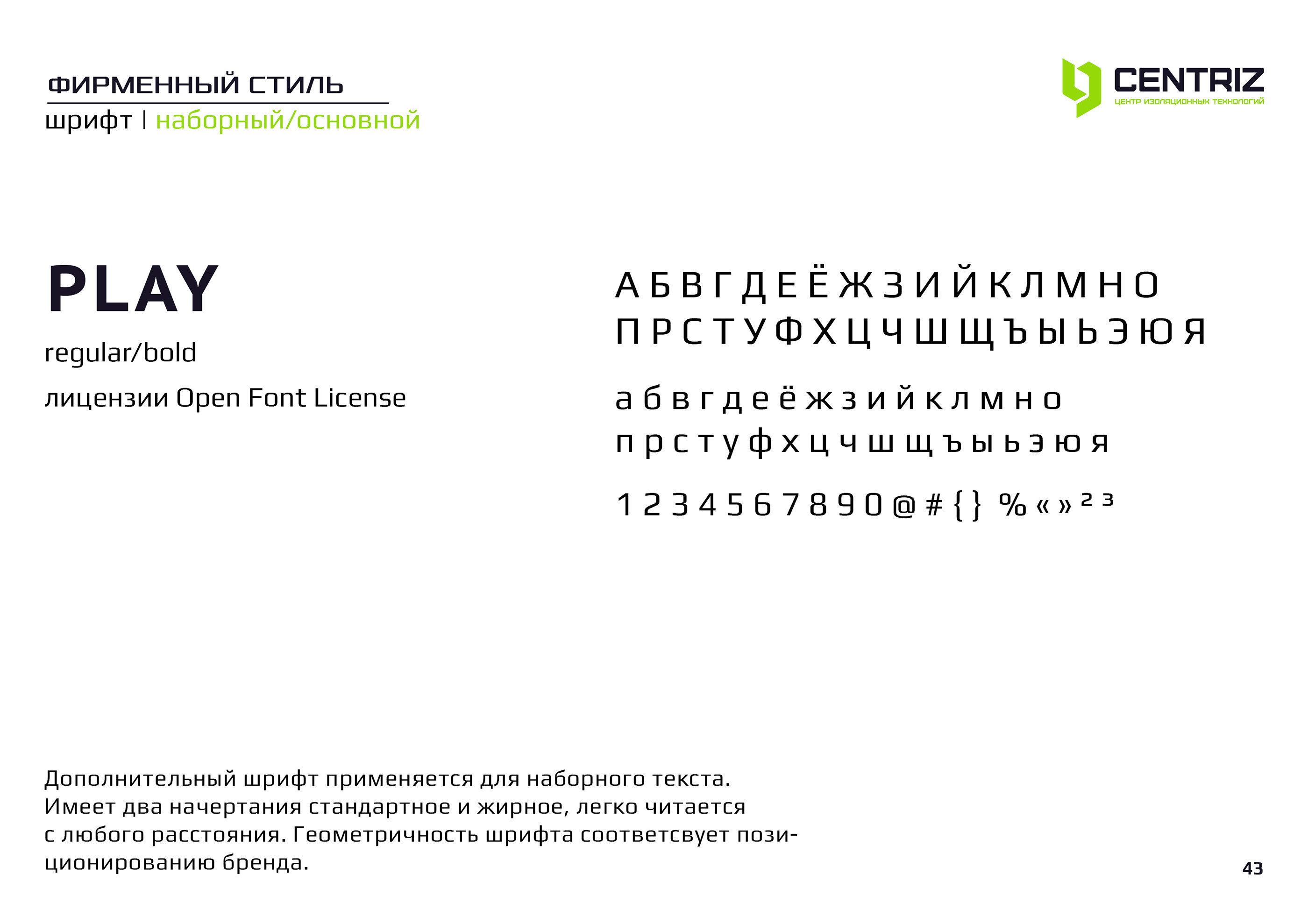 Фирменный стиль | трубный завод — Изображение №14 — Брендинг на Dprofile